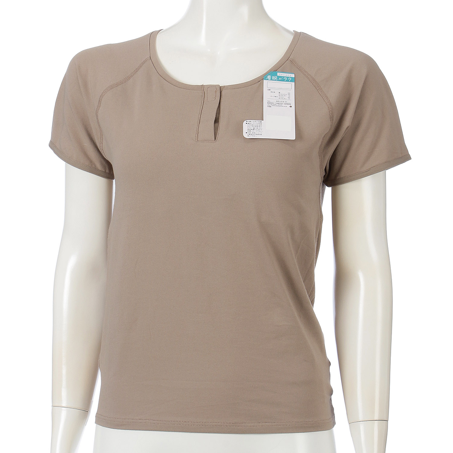 着脱がラク カップ付前開き半袖インナー