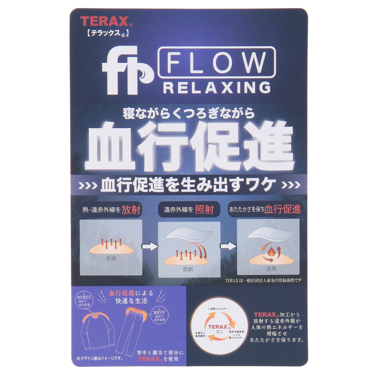 血行促進ルームウエア 天竺  吸水速乾 レディース - 画像8