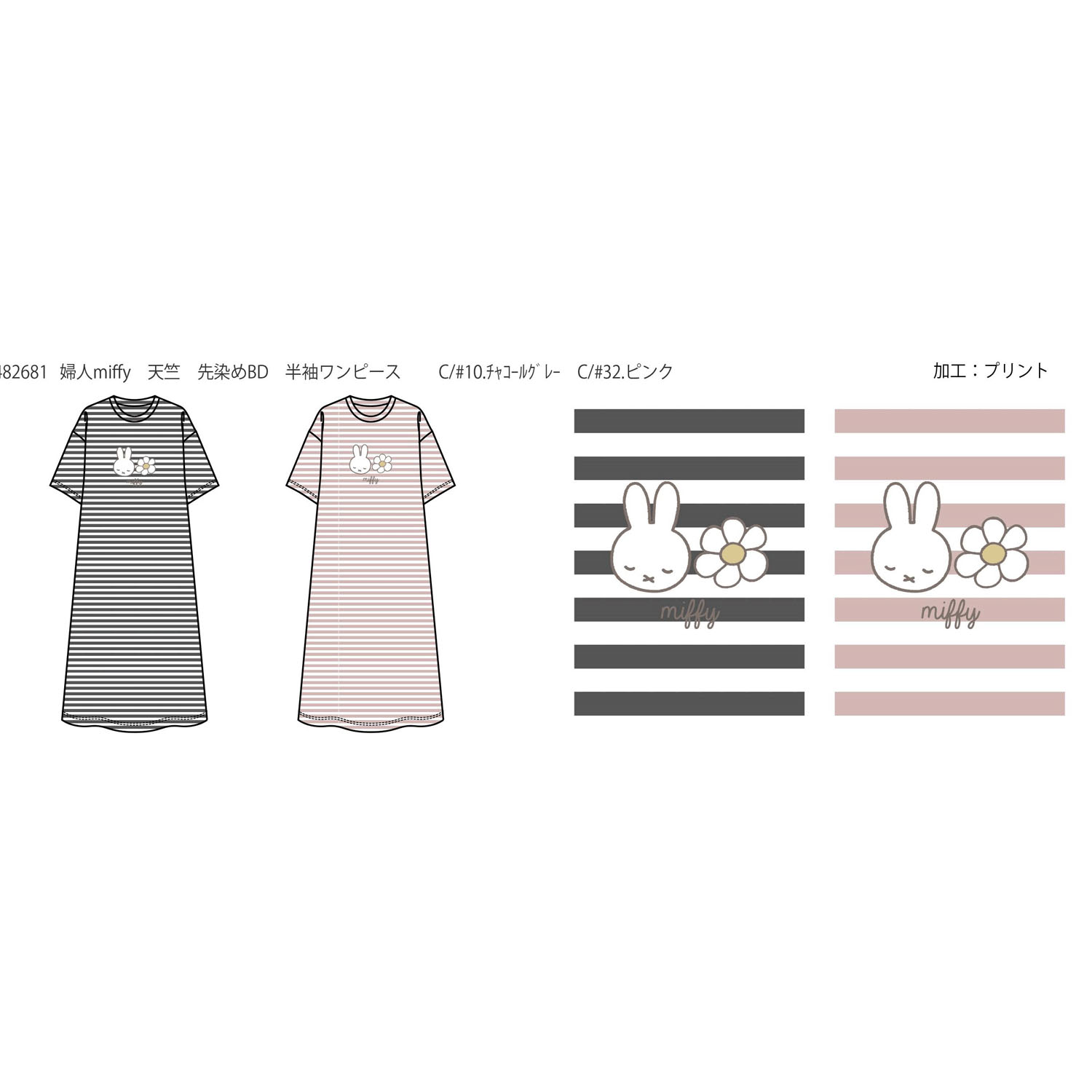 miffy 天竺 先染めボーダー 半袖ワンピース  レディース