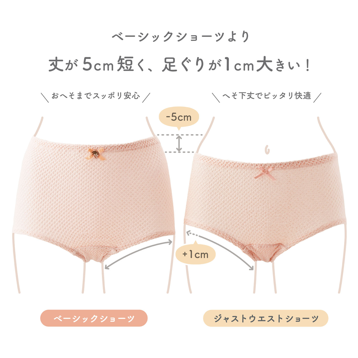 ジャストウエスト L ショーツ エトワール841 - 画像7