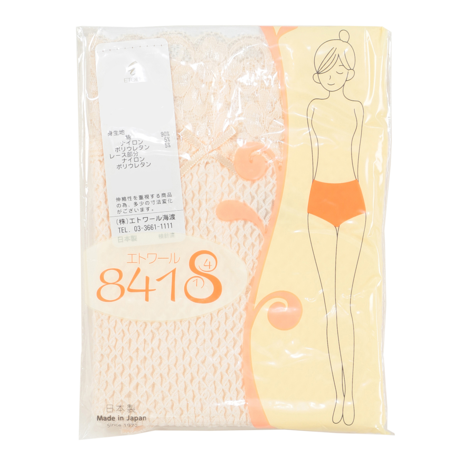 ウエストレース M ショーツ ペールピンク エトワール841 - 画像4