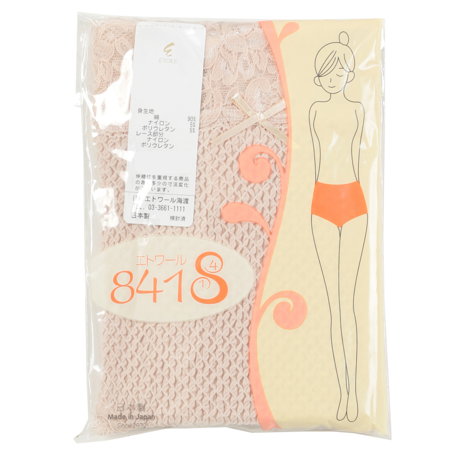 ウエストレース L ショーツ ライトモカ エトワール841 - 画像4