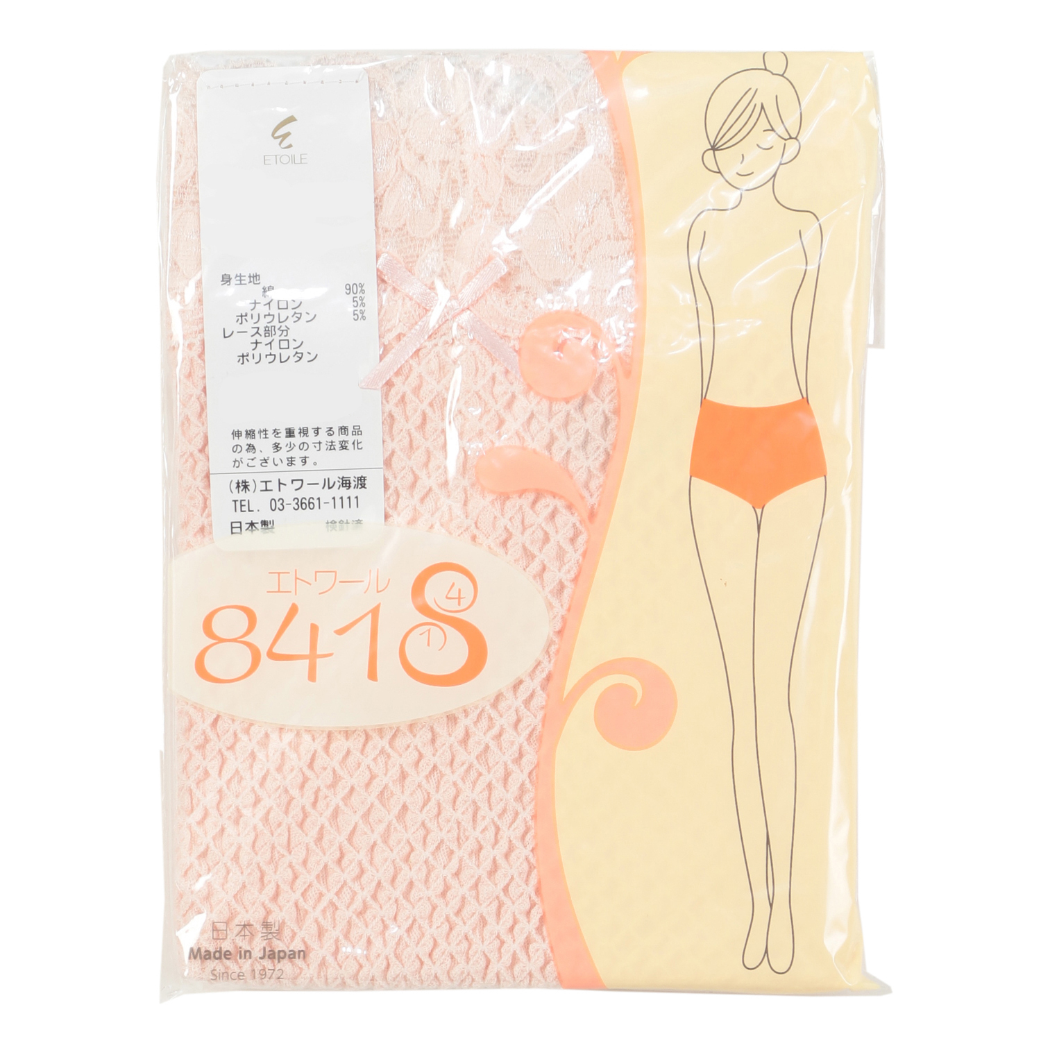 ウエストレース L ショーツ ピーチ エトワール841 - 画像4