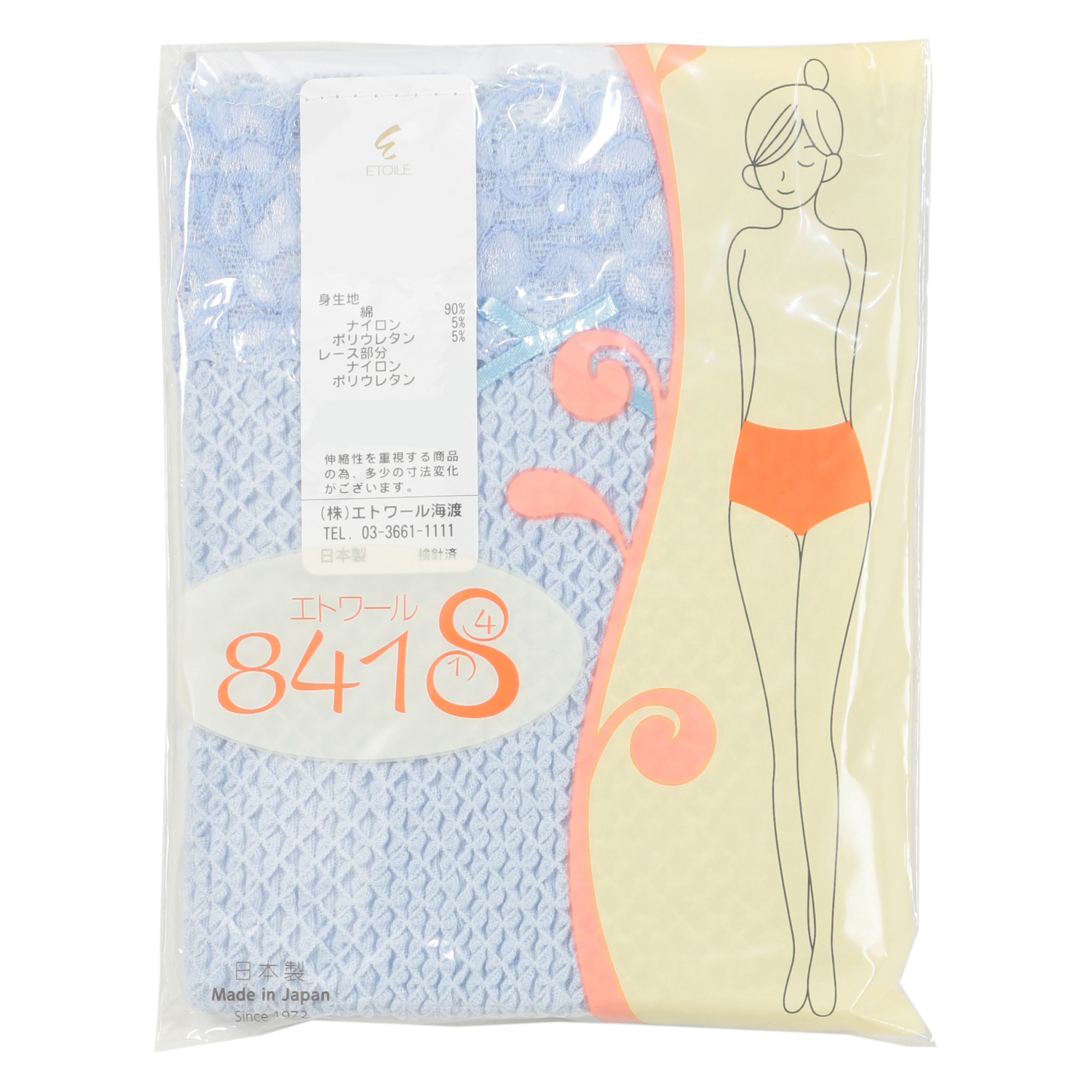 ウエストレース L ショーツ サックス エトワール841 - 画像4