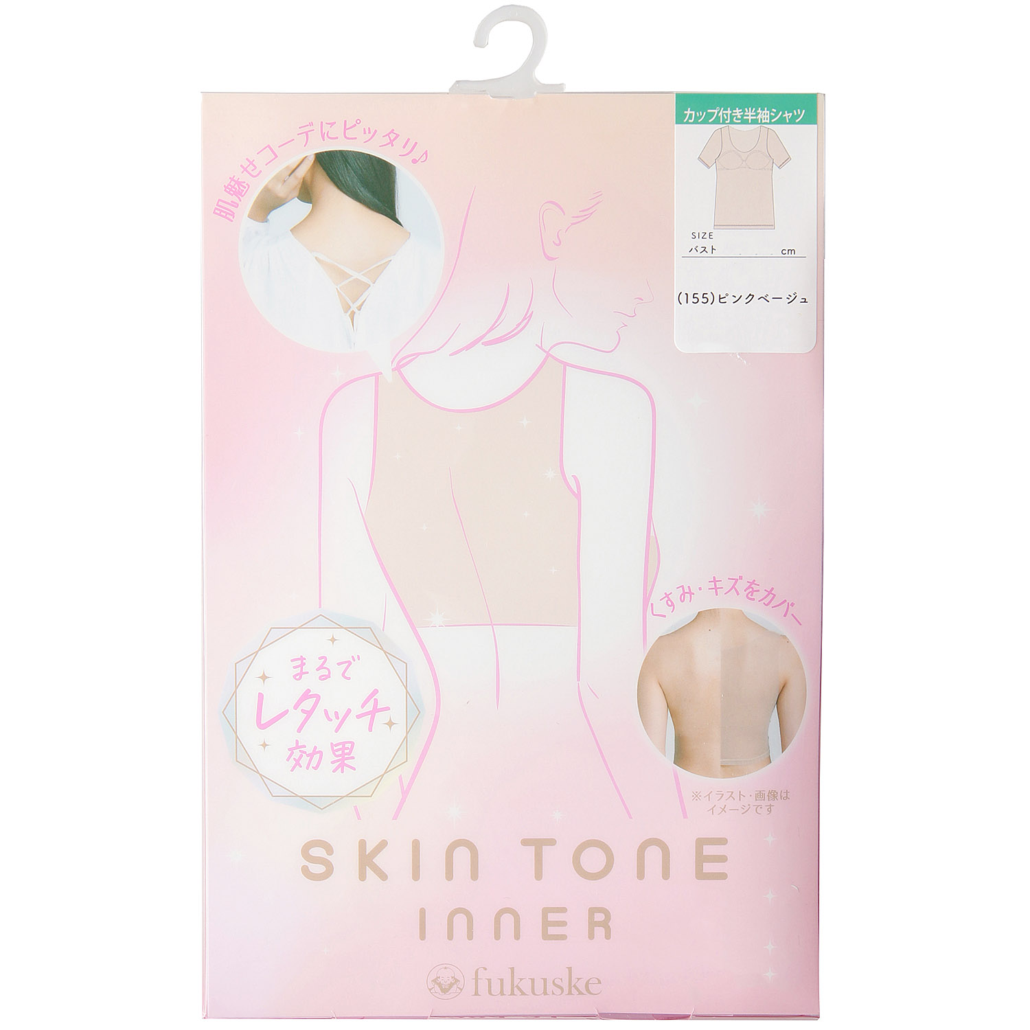 スキントーンインナー カップ付き半袖 - 画像3