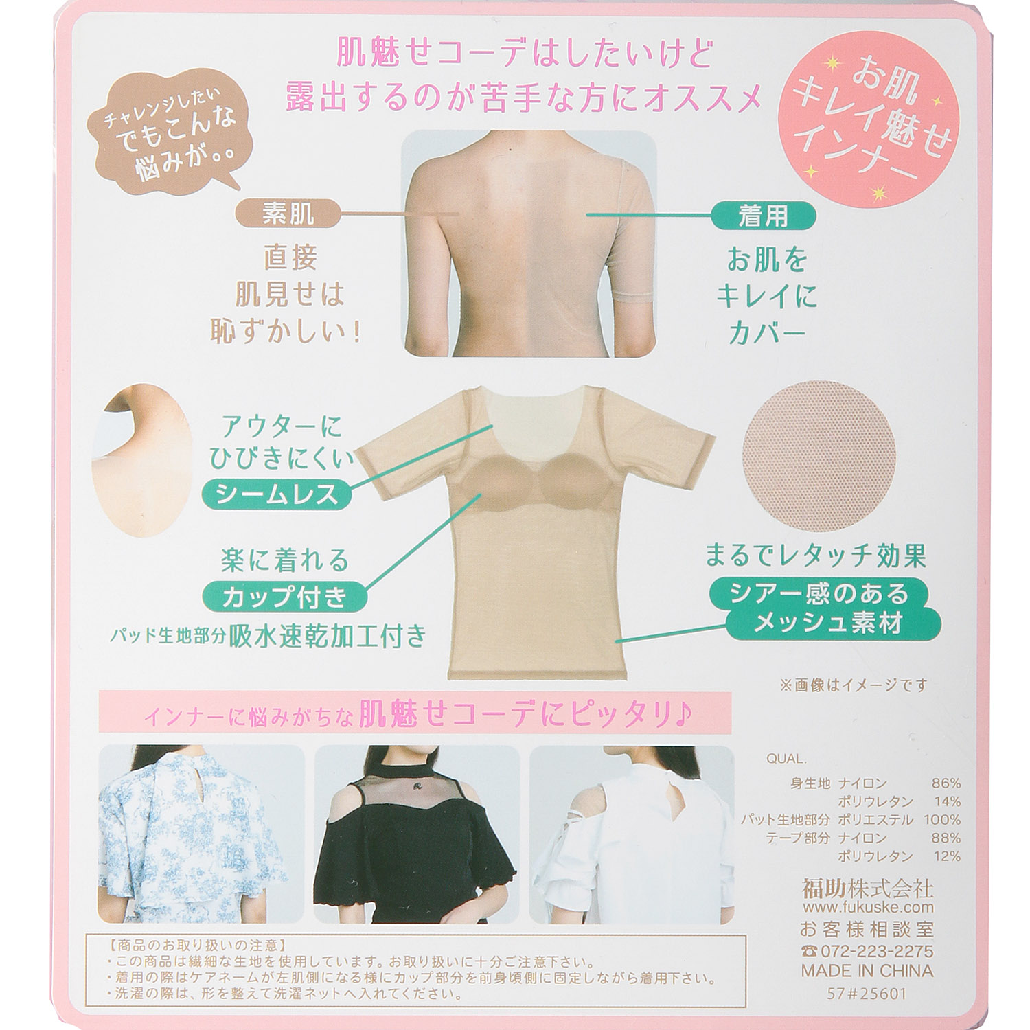 スキントーンインナー カップ付き半袖LL - 画像4