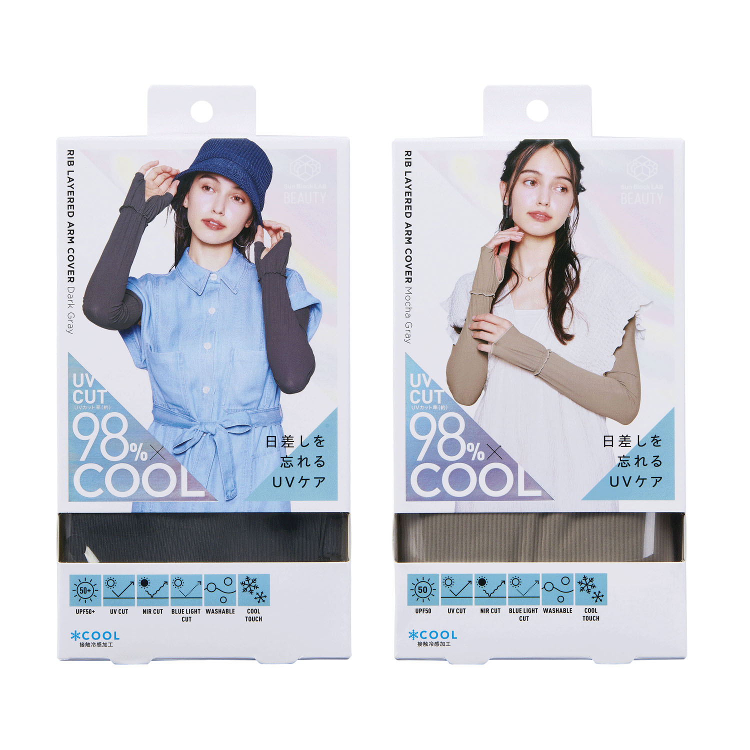 COGIT（コジット）Sun Block LAB リブレイヤードアームカバー
