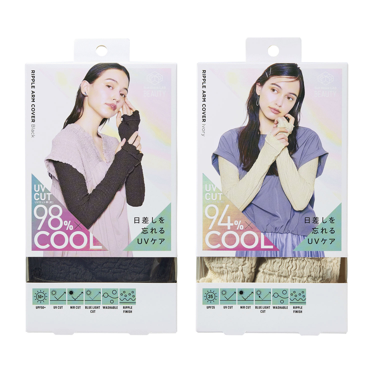 COGIT（コジット）Sun Block LAB リップルアームカバー