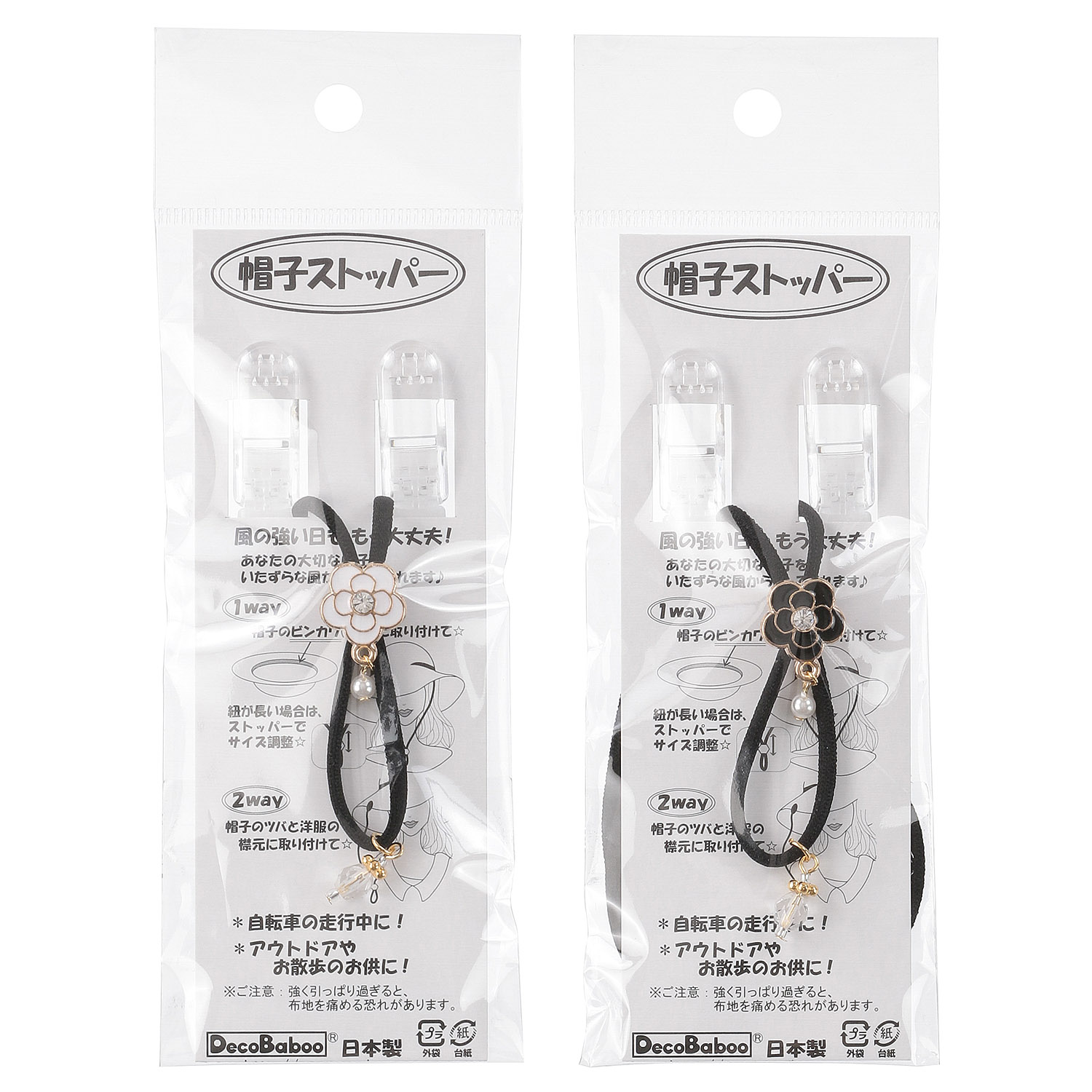 日本製 帽子ストッパーカメリヤ