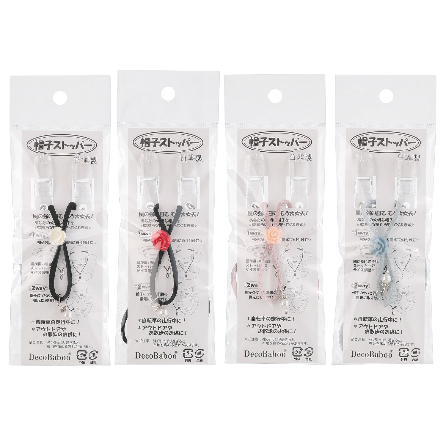 日本製 帽子ストッパー バラ