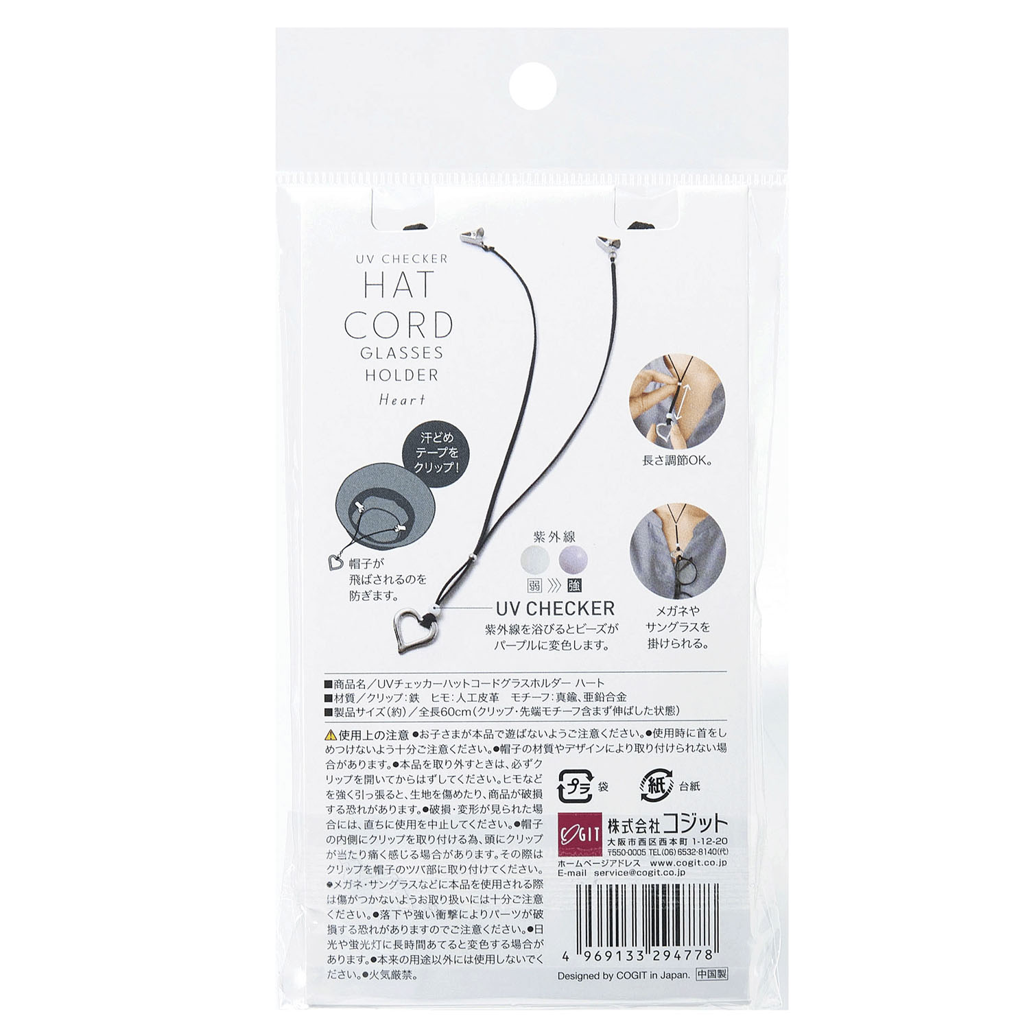 UVチェッカー ハットコード グラスホルダー - 画像6