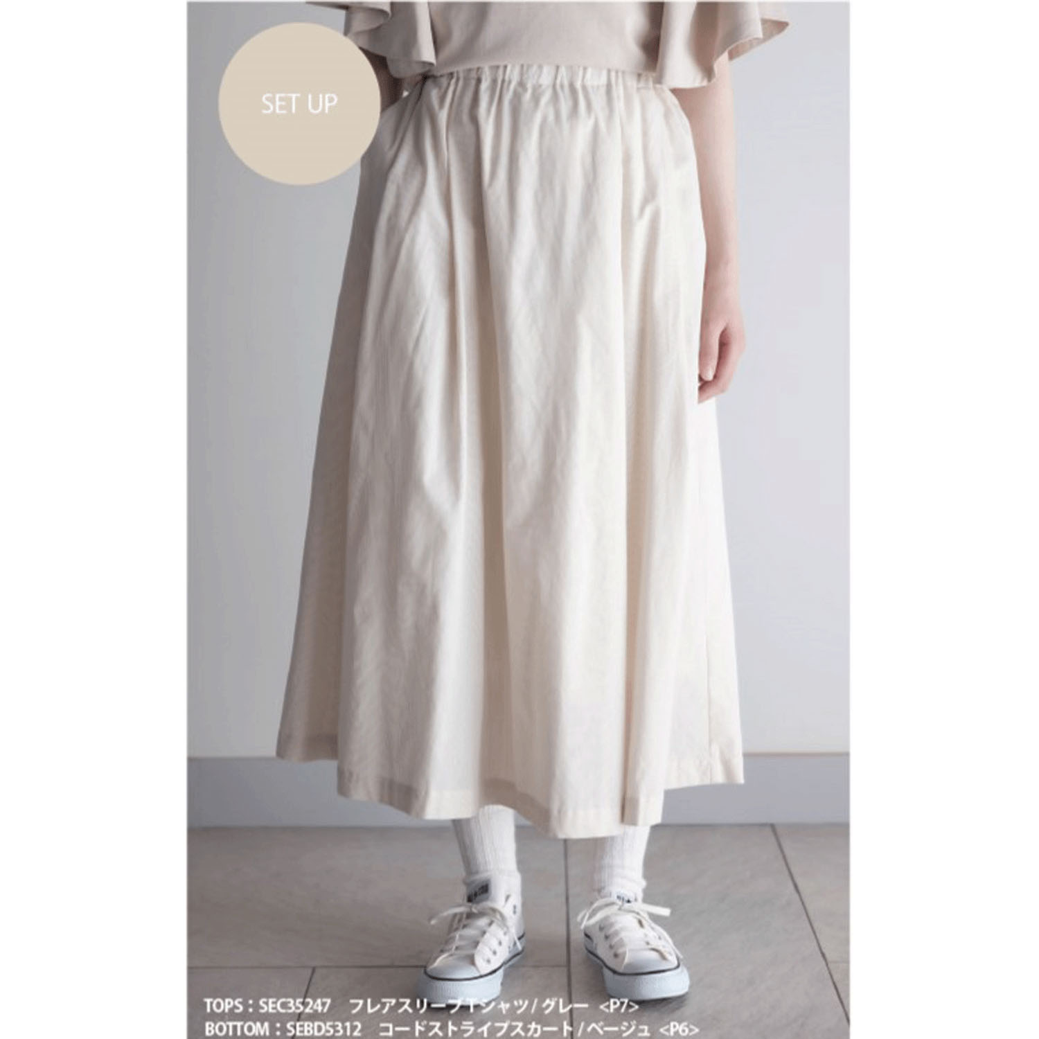 LILASIC コードストライプスカート