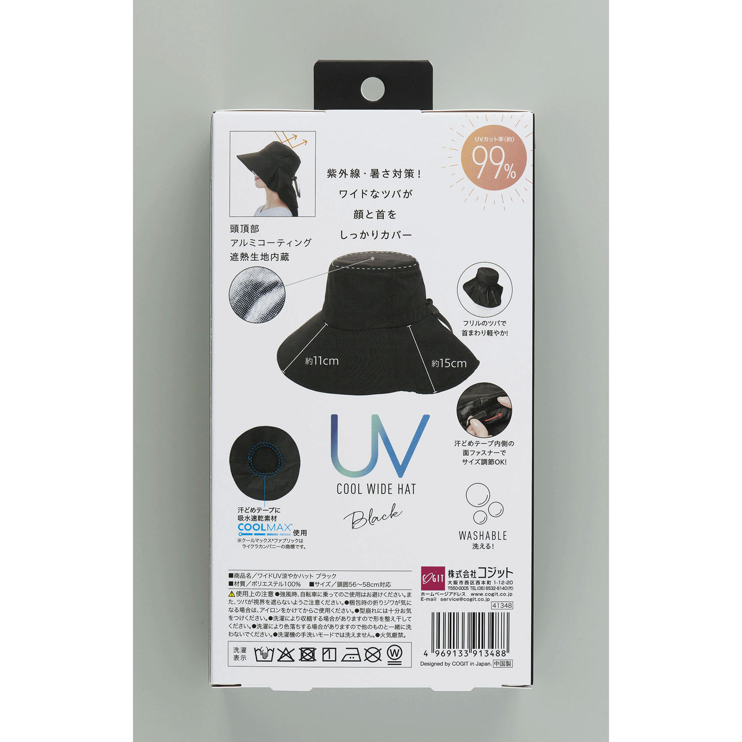 COGIT（コジット） 涼やかハット - 画像13