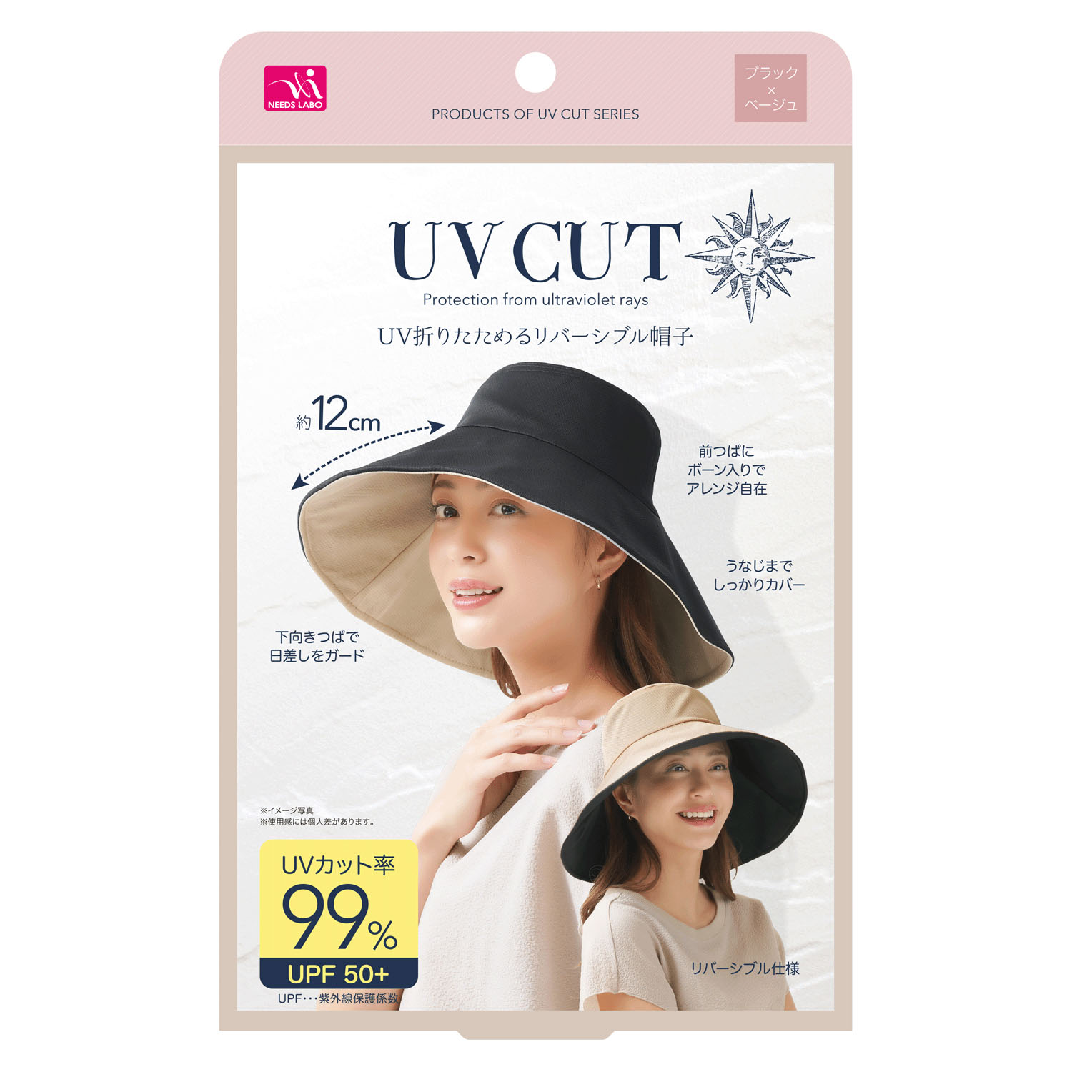 UV折りたためるリバーシブル帽子 - 画像2