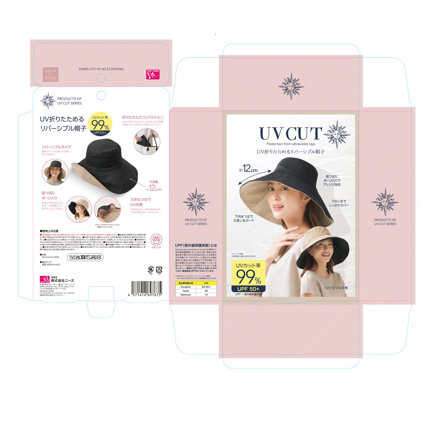 UV折りたためるリバーシブル帽子 - 画像10