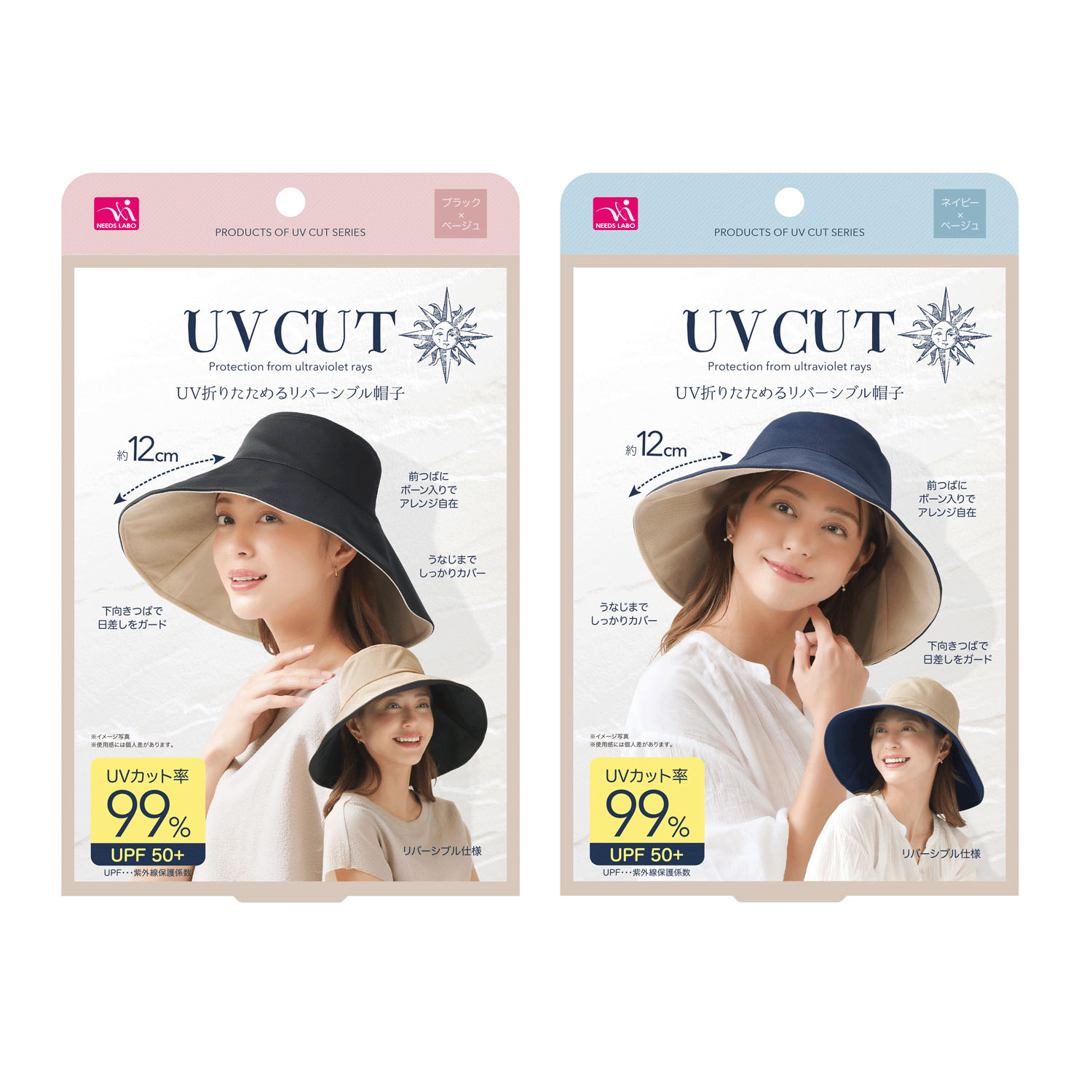 UV折りたためるリバーシブル帽子