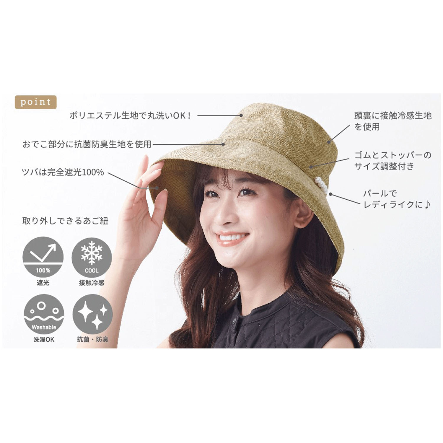pink trick 完全遮光パールハット