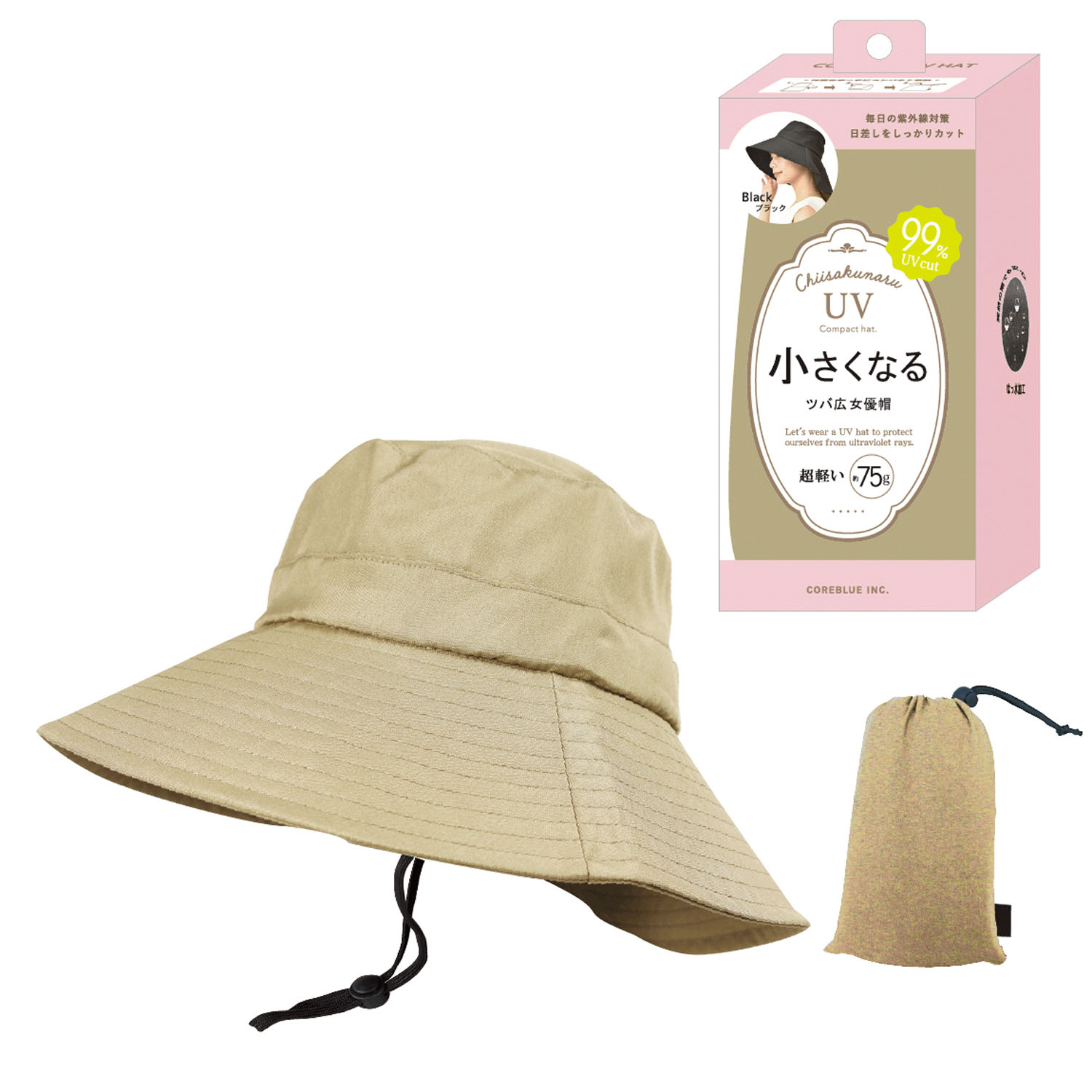 小さくなる ツバ広サファリハット