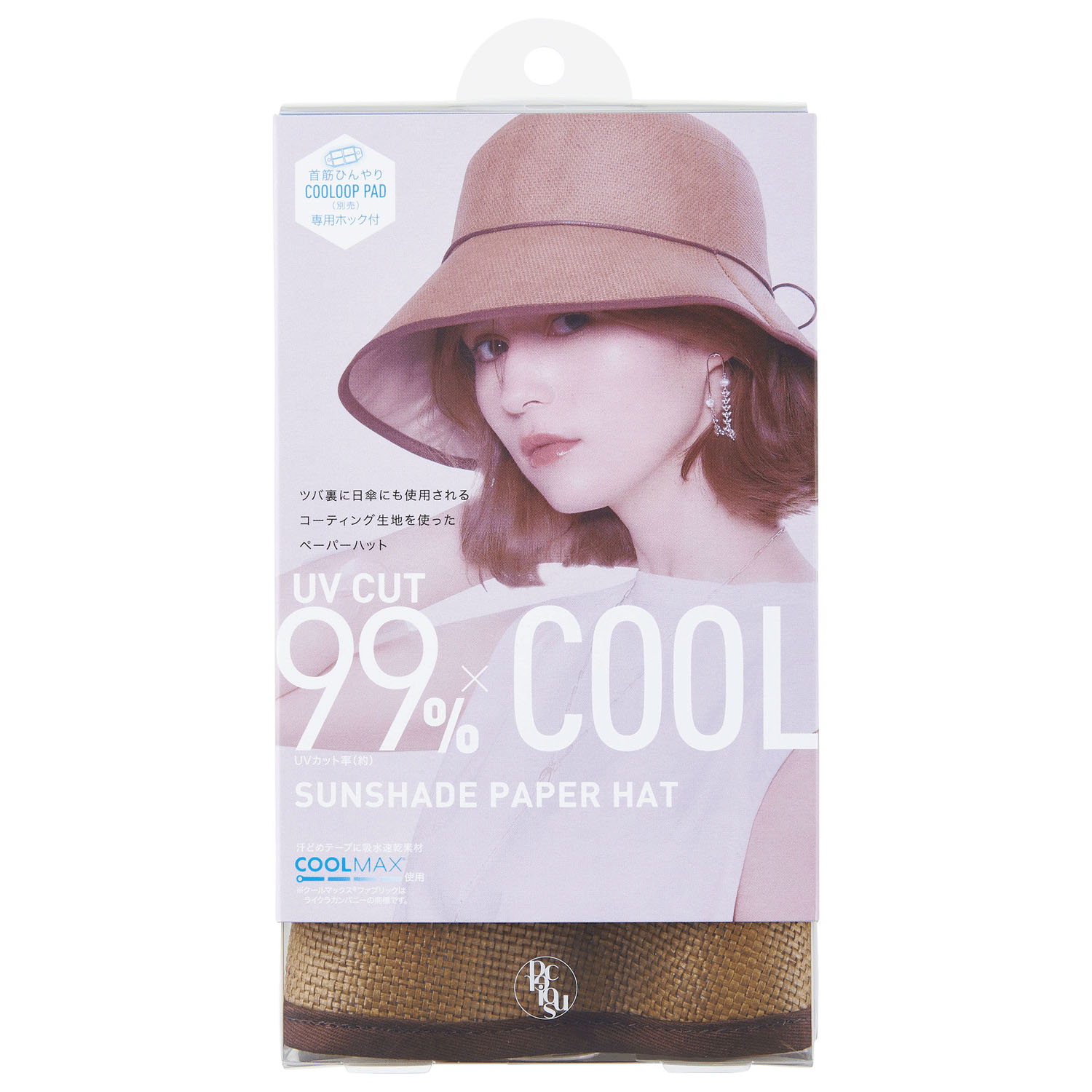 PRECIOUS UV サンシェードペーパーハット