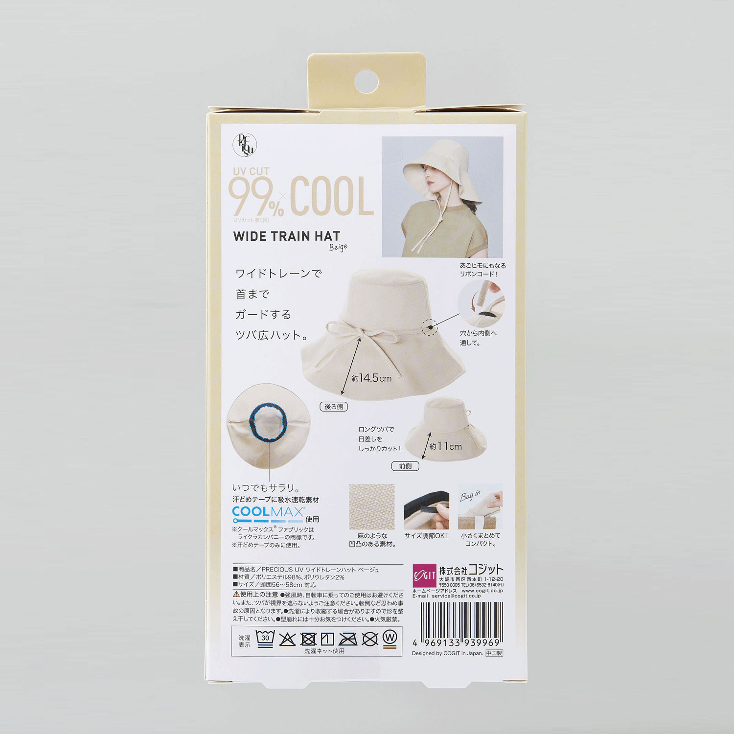 PRECIOUS UV ワイドトレーンハット - 画像14