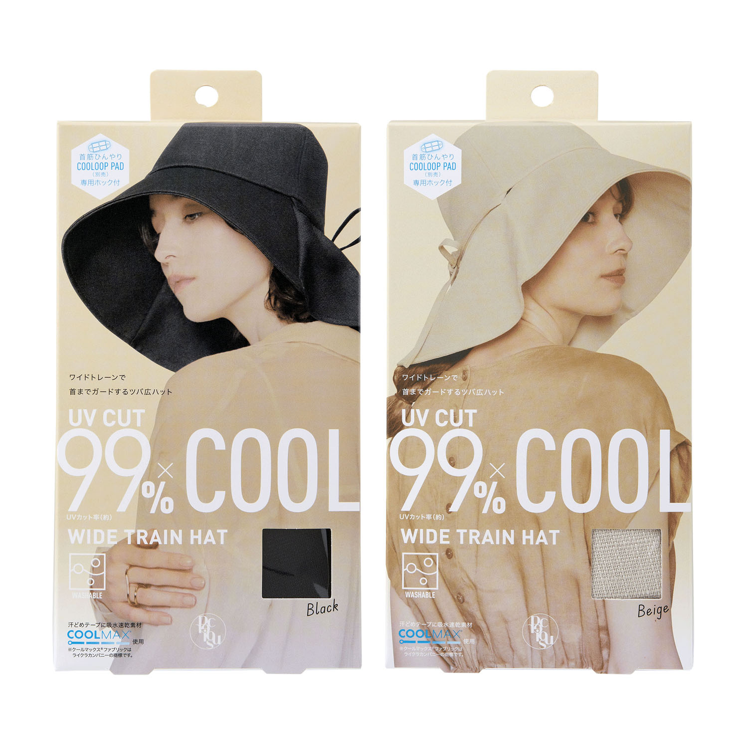 PRECIOUS UV ワイドトレーンハット