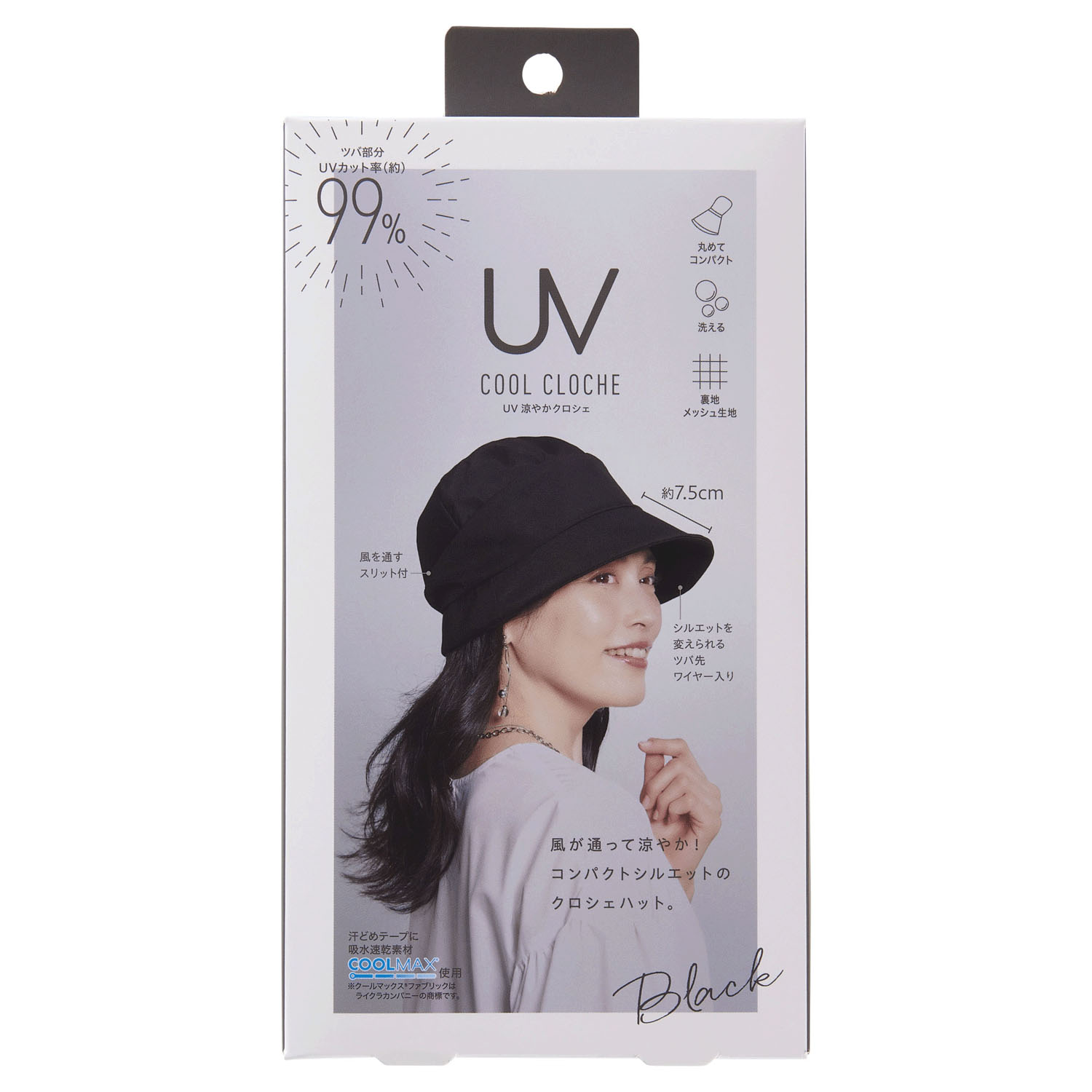 each day UV涼やかクロシェ - 画像2