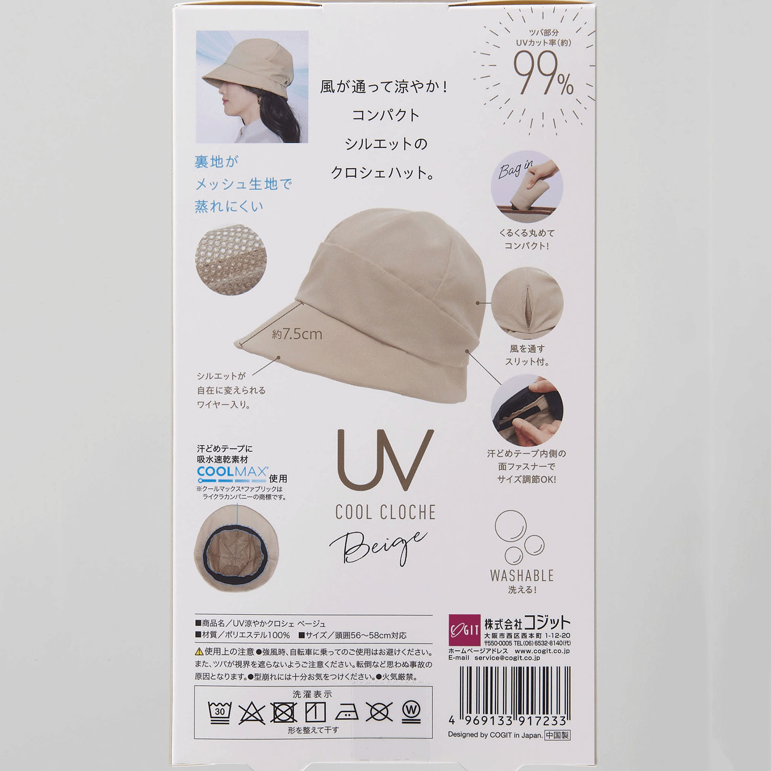 each day UV涼やかクロシェ - 画像20