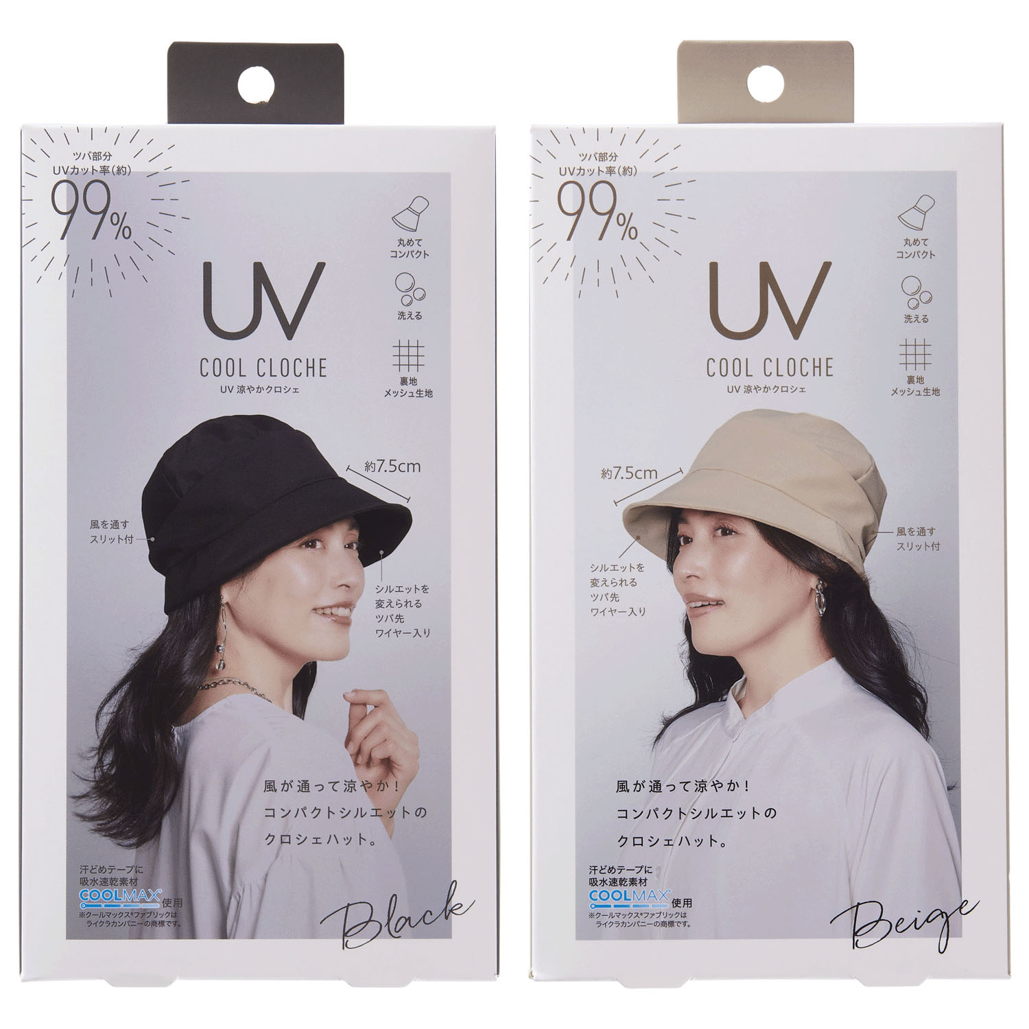 each day UV涼やかクロシェ