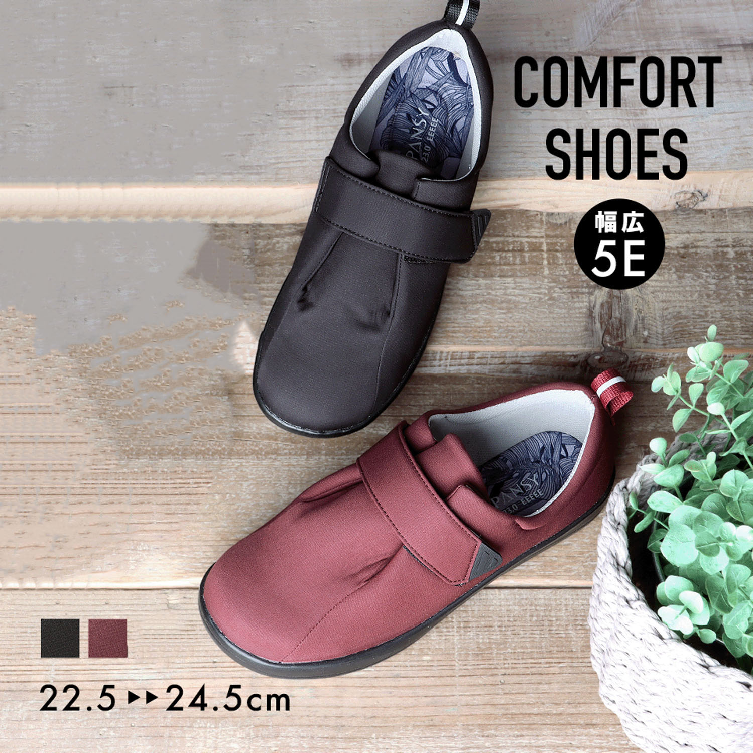 パンジー カジュアルシューズ4430