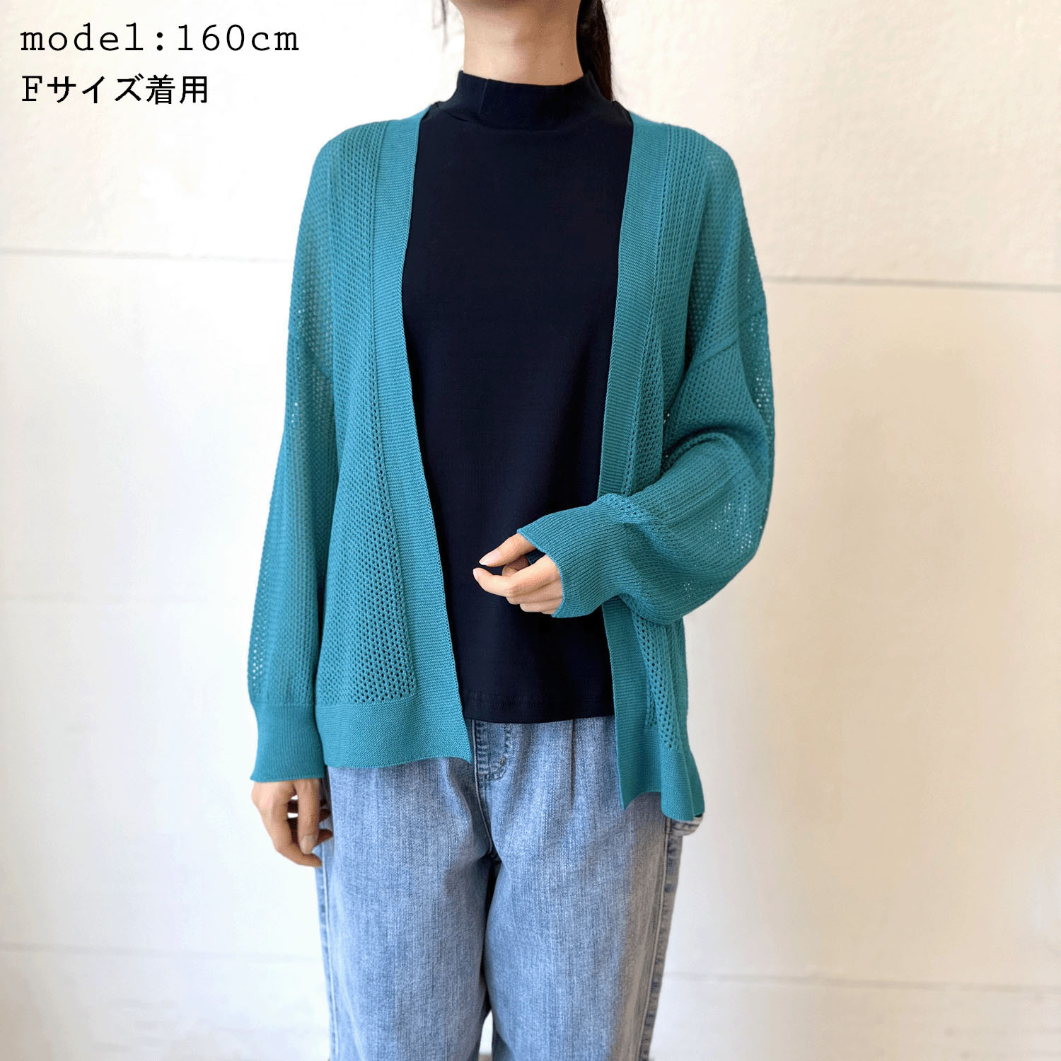 晩夏カベ糸メッシュトッパー