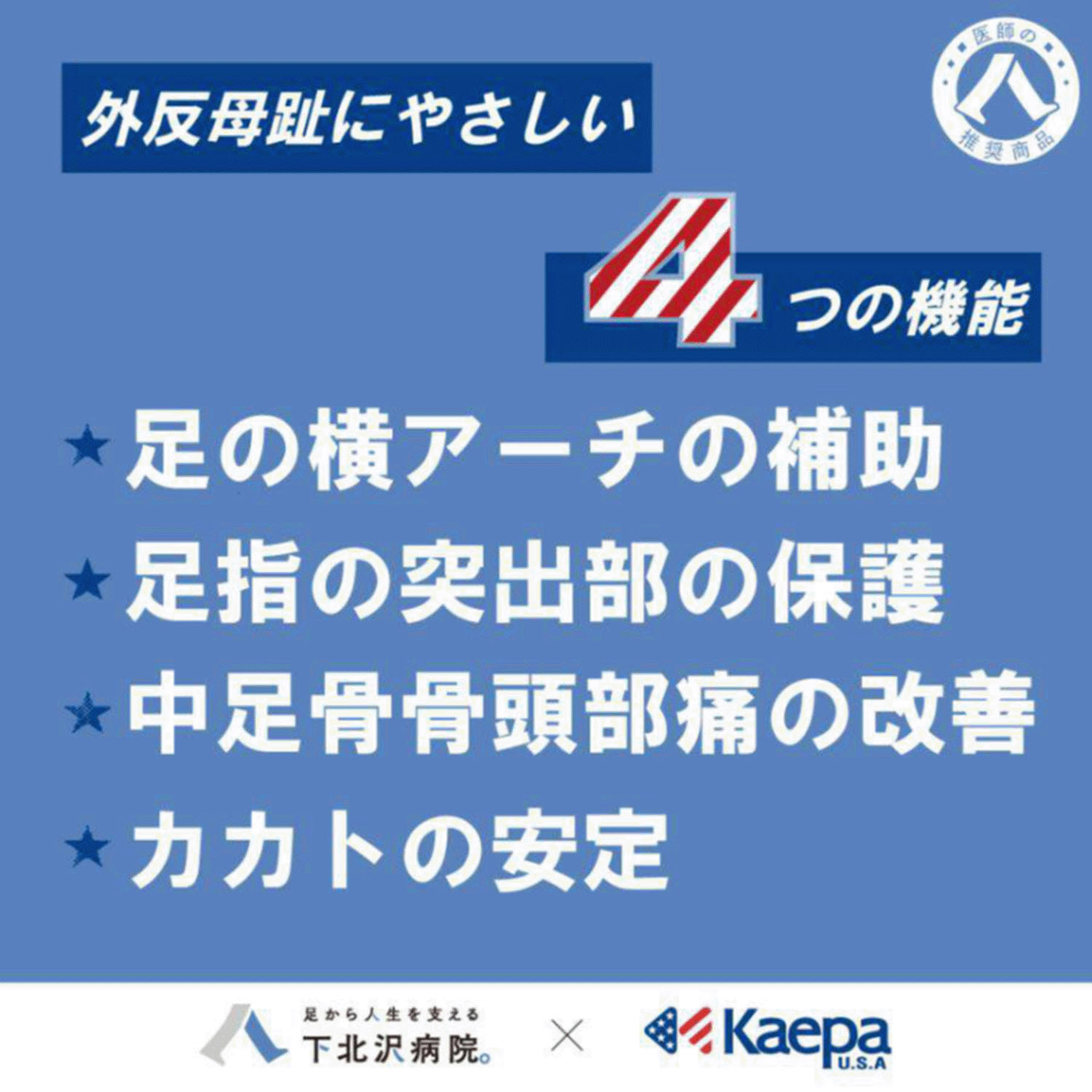 Kaepa 下北沢病院コラボスニーカー - 画像3