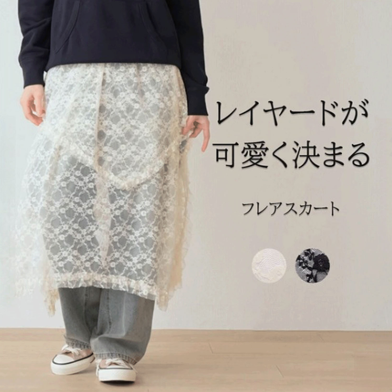 Nohea レースレイヤード アシンメトリースカート