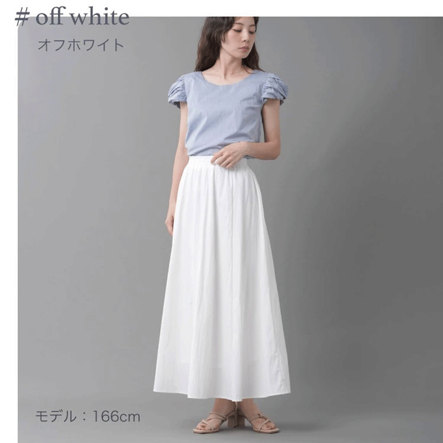 ナチュラルワッシャーロングスカート - 画像11