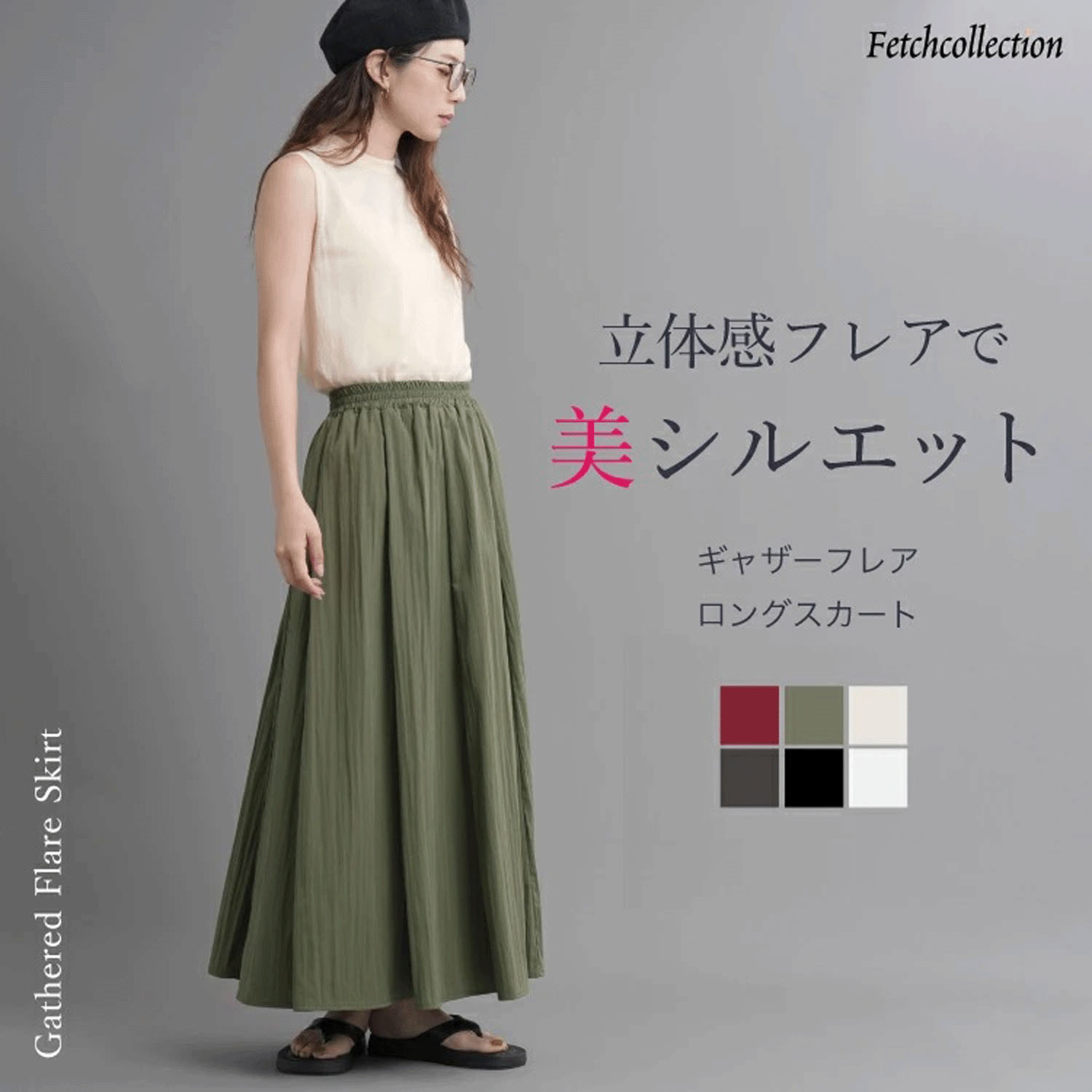 ナチュラルワッシャーロングスカート