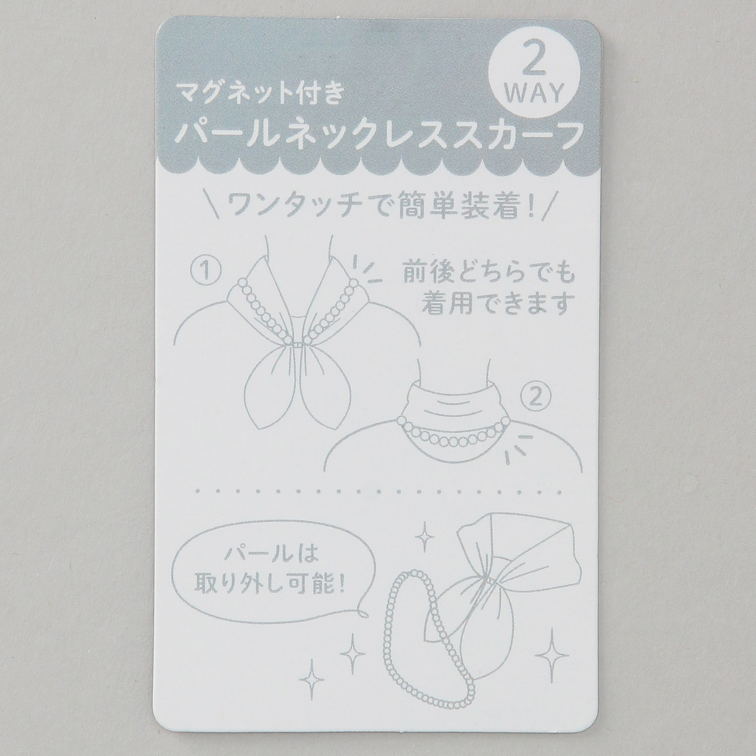 マグネット付パールネックレススカーフ マルチ柄 - 画像7