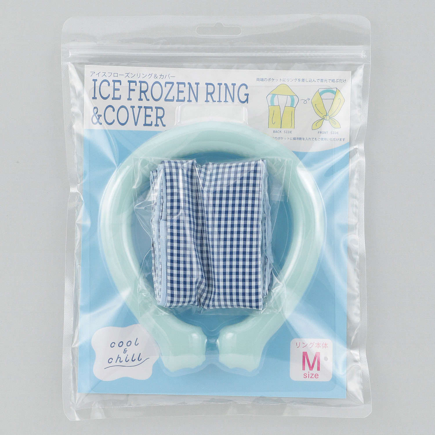 カバー付きアイスフローズンリング ギンガムチェック