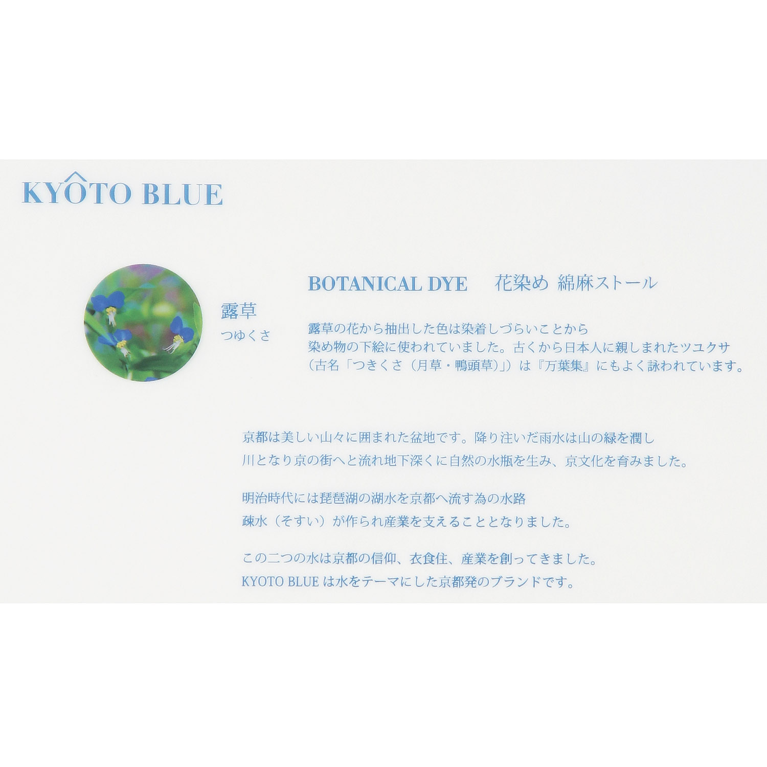 日本製 KYOTO BLUE 綿麻ボタニカルダイストール - 画像4