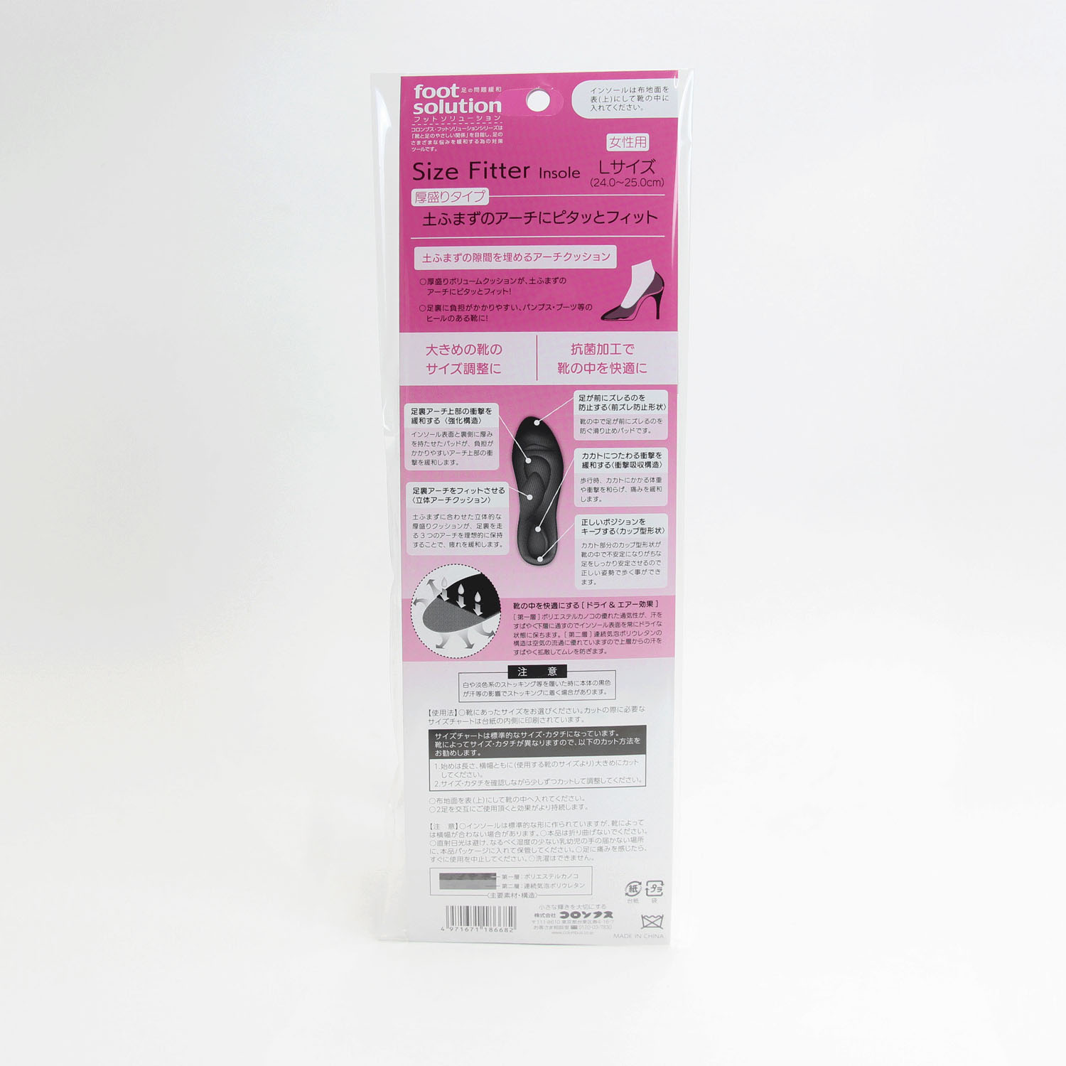 サイズフィッターインソール - 画像6