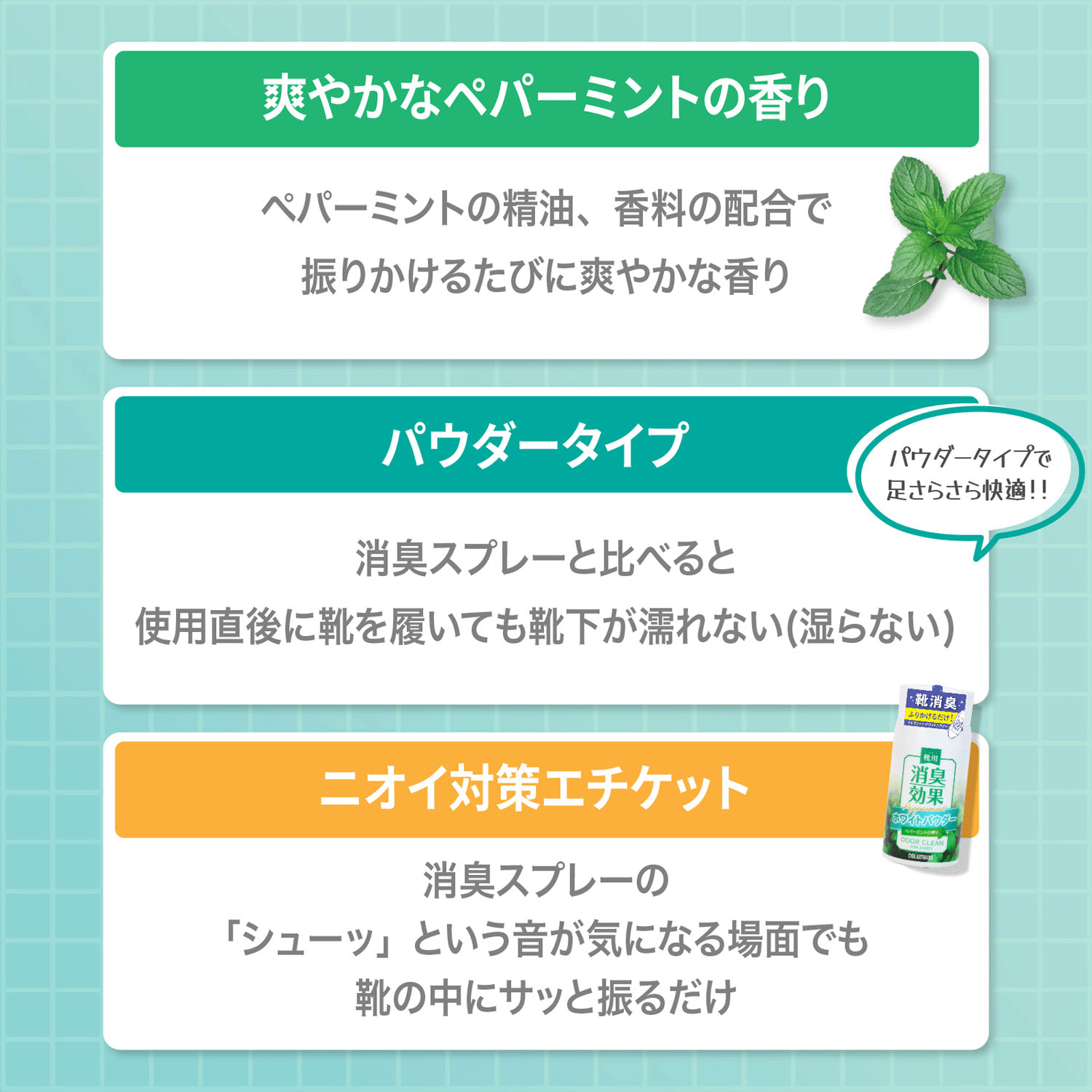 コロンブス オドクリーンホワイトパウダー - 画像8