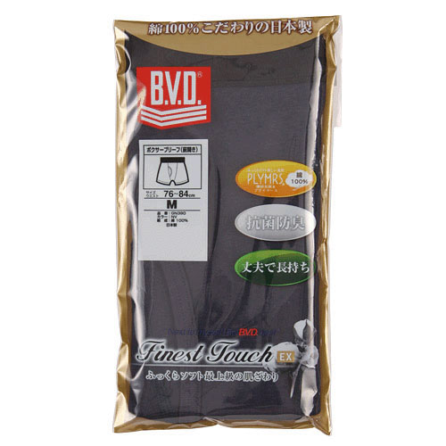 BVD Finest Touch EX ボクサーブリーフ（前開き） - 画像5