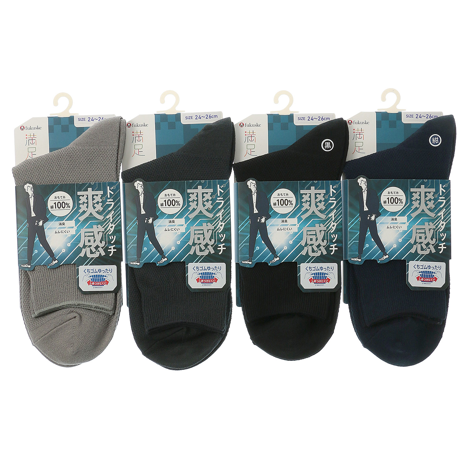 【満足】 靴下 爽感 総鹿の子 ハーフ丈