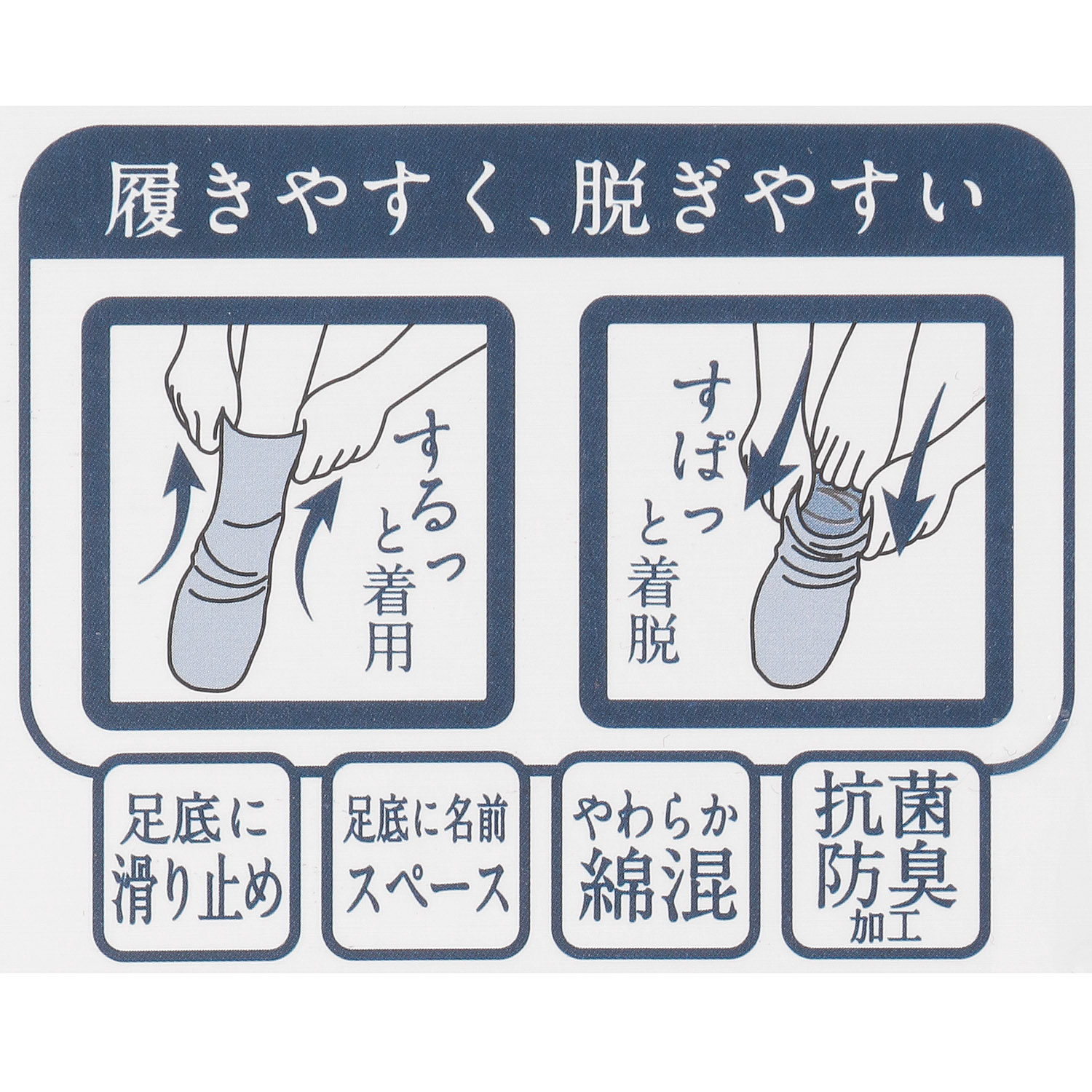 メンズ 快適工房口ゴムソックス - 画像4