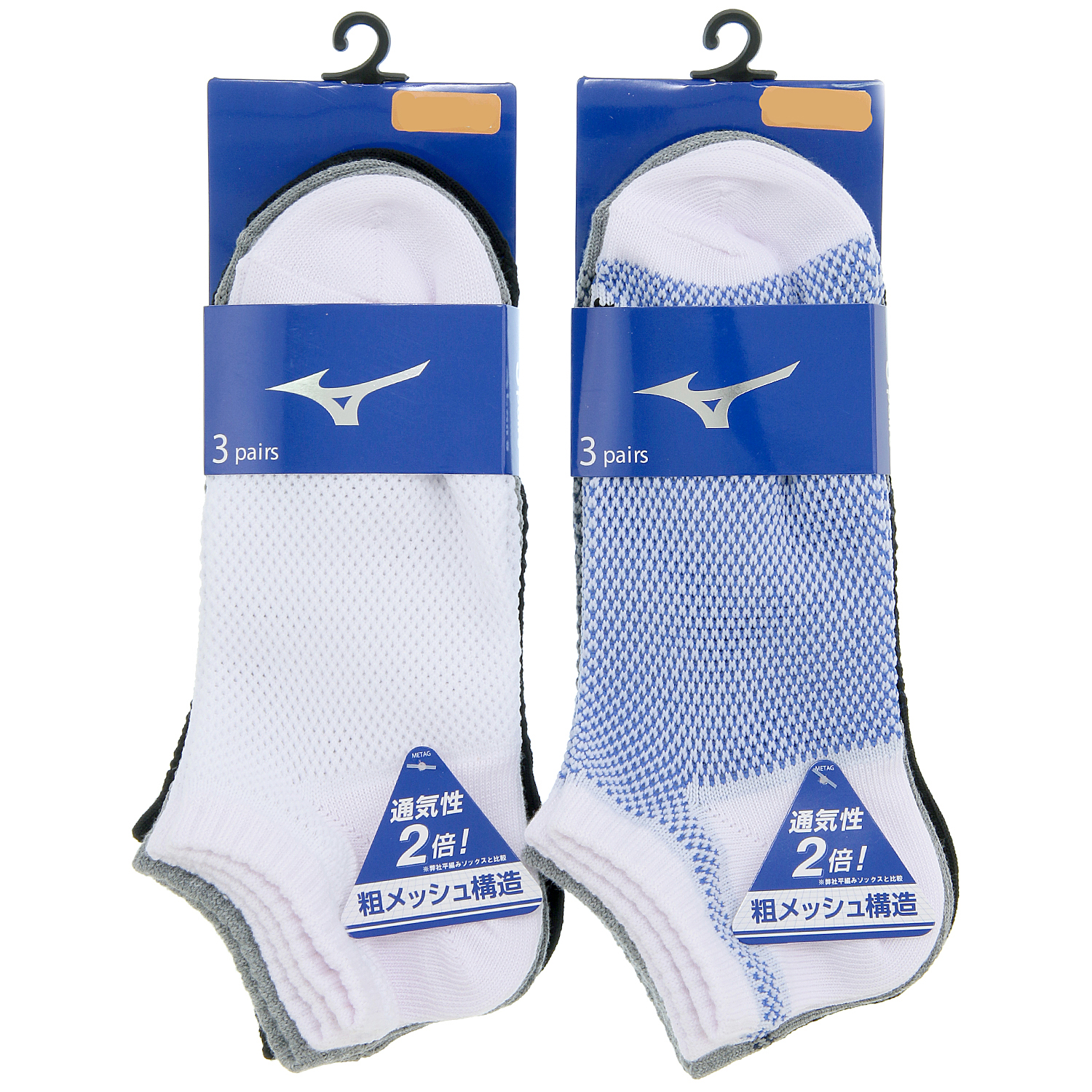 3足組メッシュアンクル丈ソックス