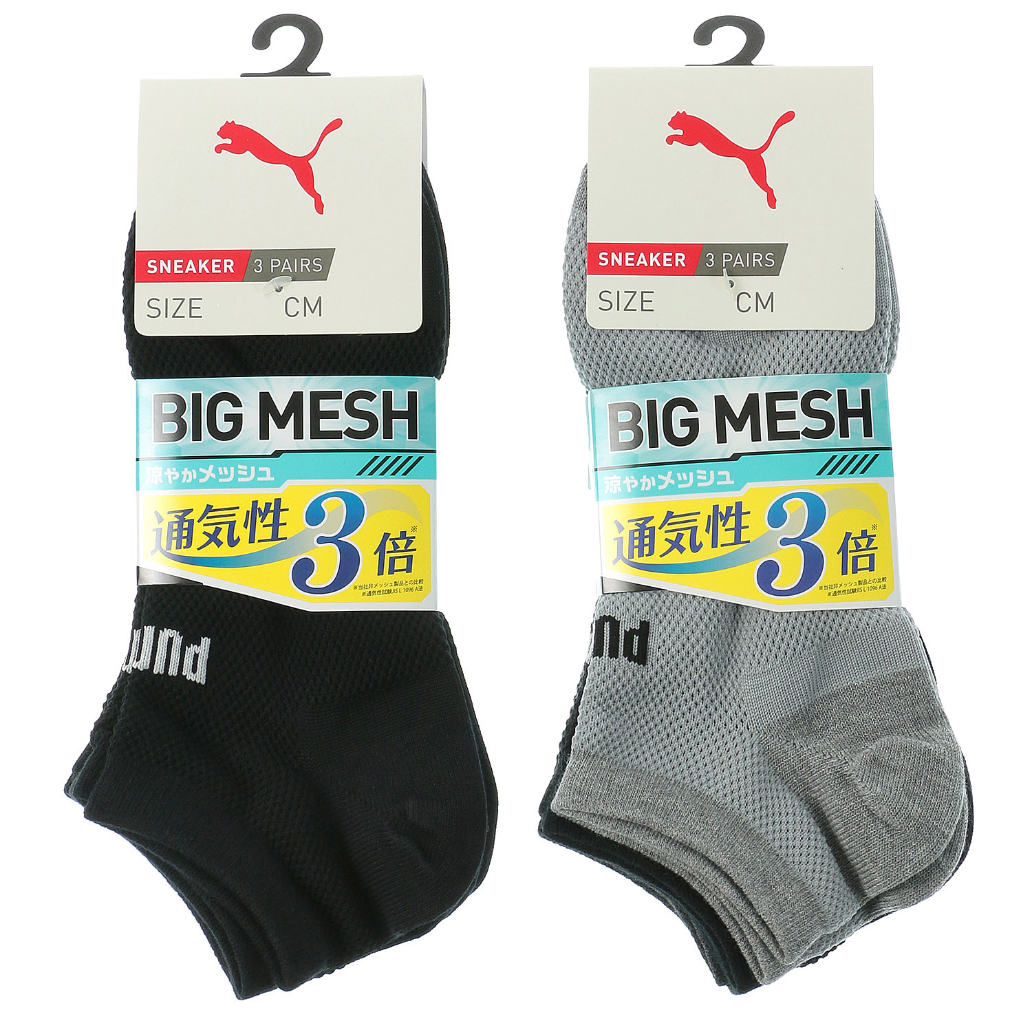 PUMAスニーカー丈 3枚組 BIGMESH