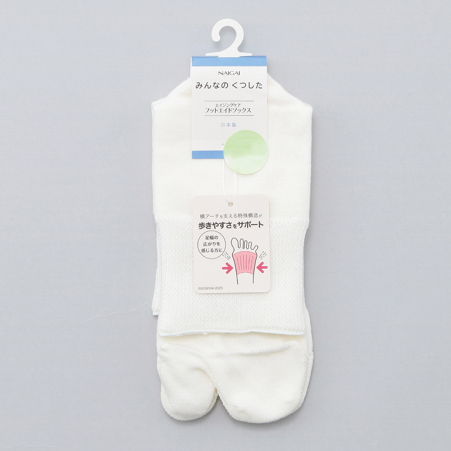 みんなのくつした エイジングケア フットエイドソックス - 画像2