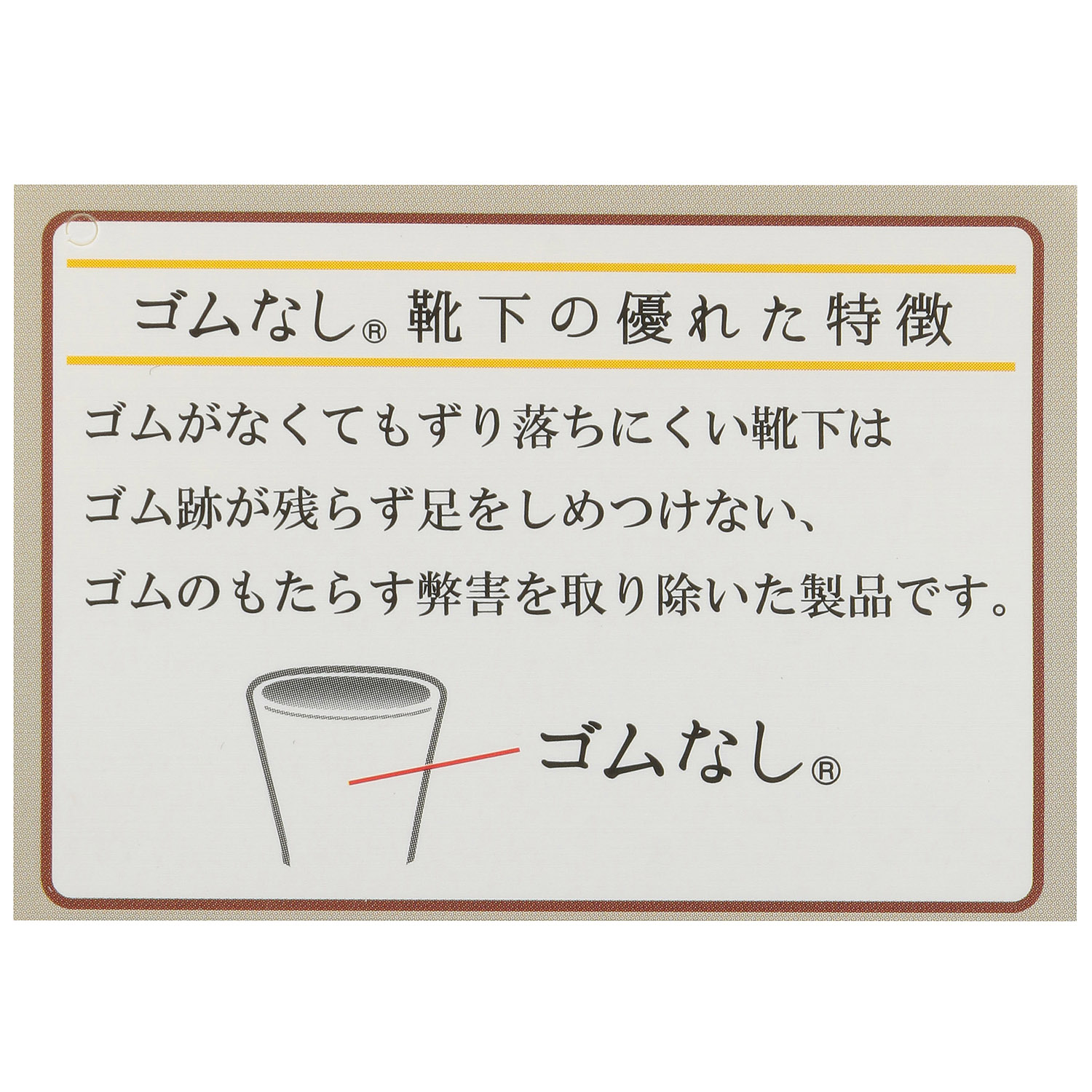 ゴムなし リブソックス 24－26cm - 画像6