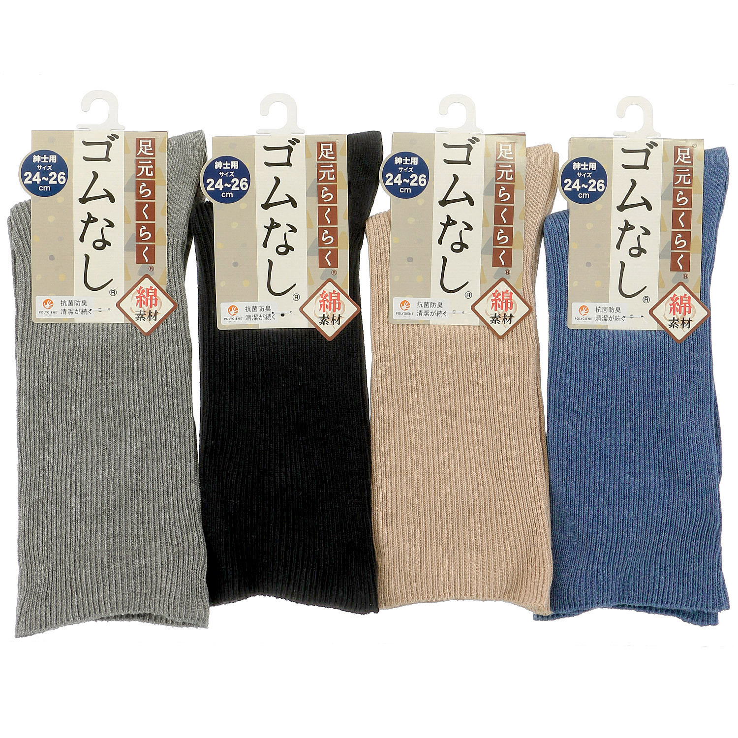 ゴムなし リブソックス 24－26cm - 画像1