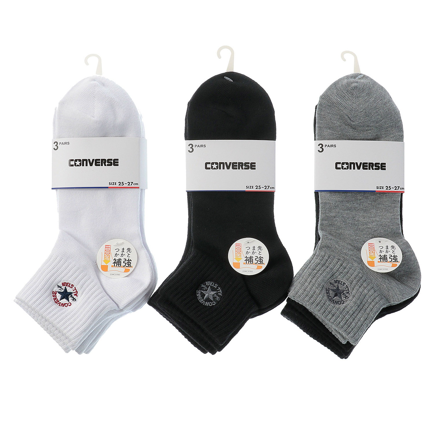 CONVERSE（コンバース）無地 ショート丈ソックス3P 紳士