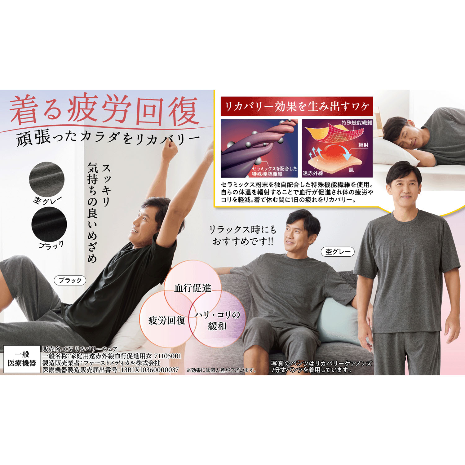 リカバリーケア メンズ半袖シャツ - 画像2