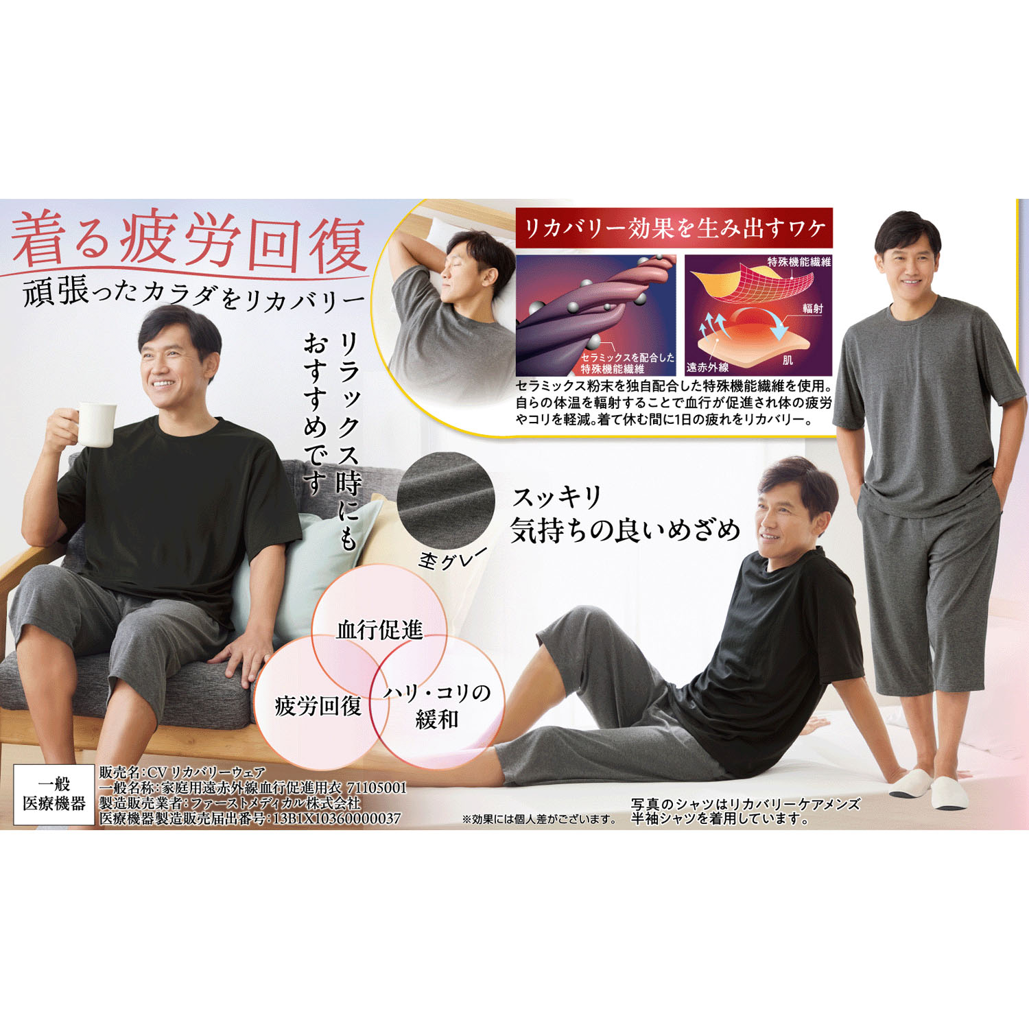 リカバリーケア メンズ 7分丈パンツ - 画像2